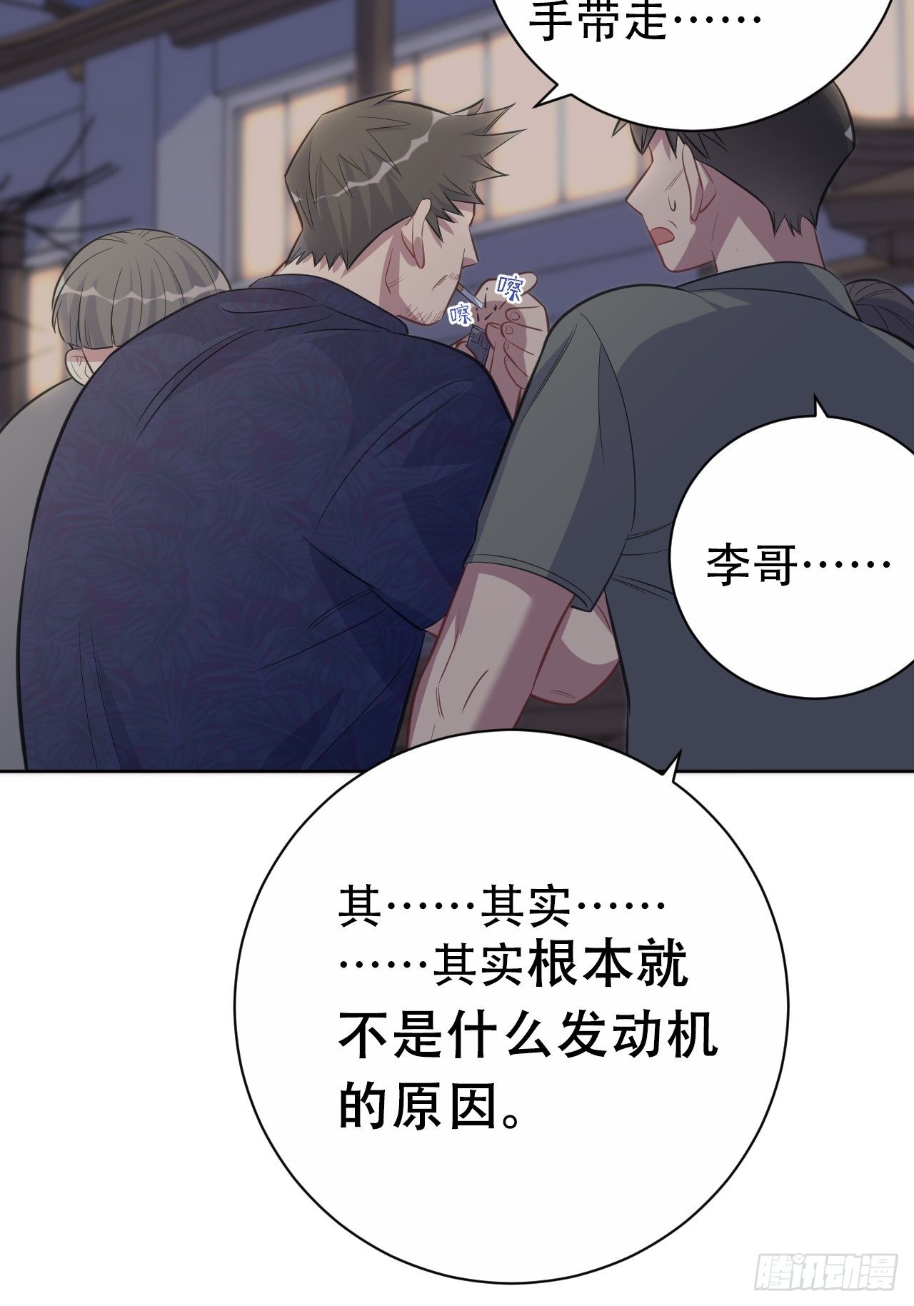 55.那个人的黑历史28