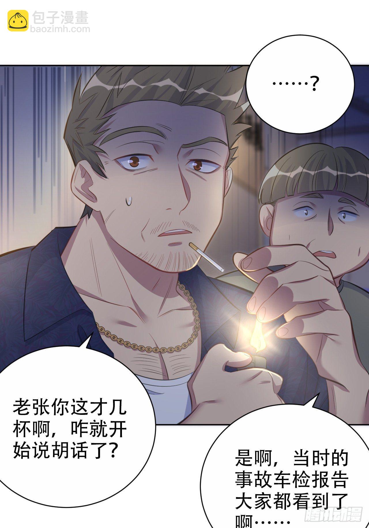 55.那个人的黑历史29