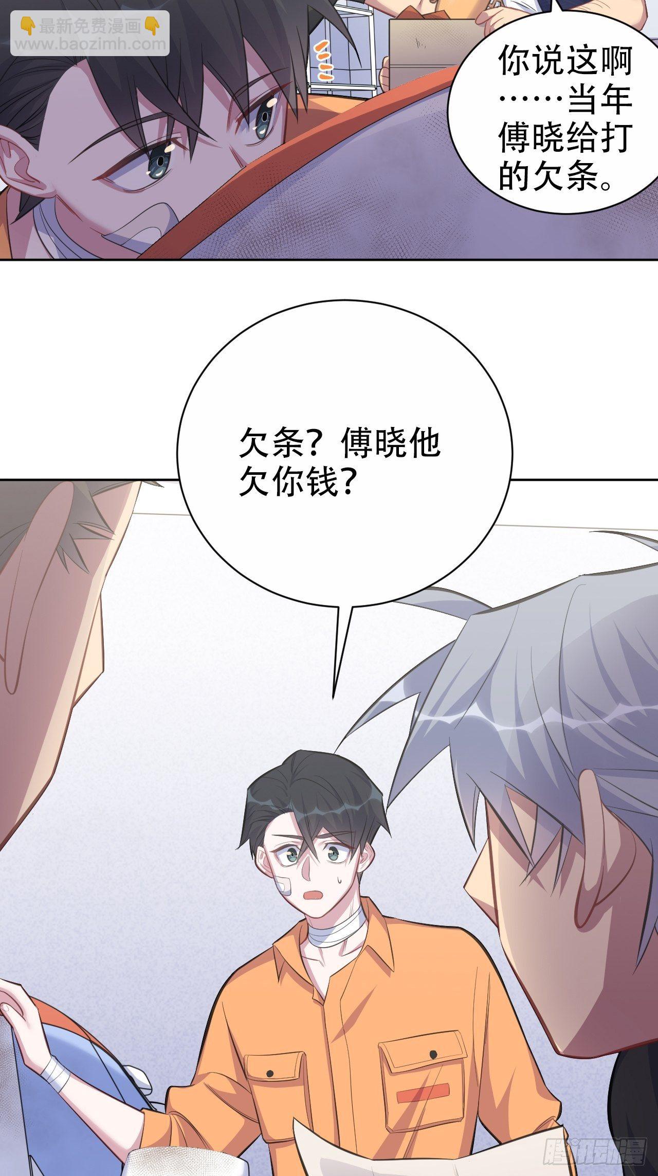 55.那个人的黑历史3