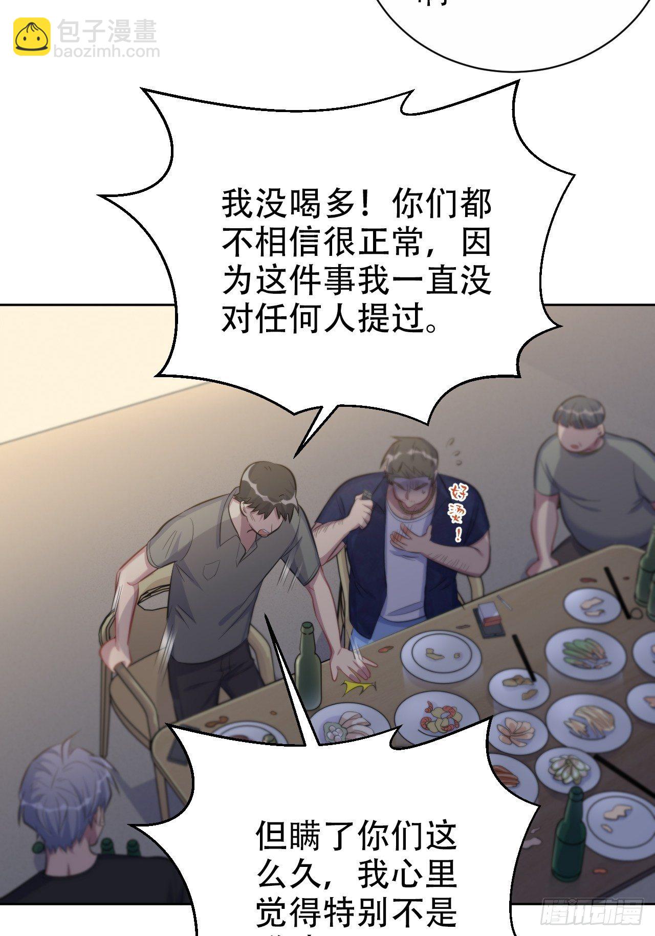 55.那个人的黑历史30