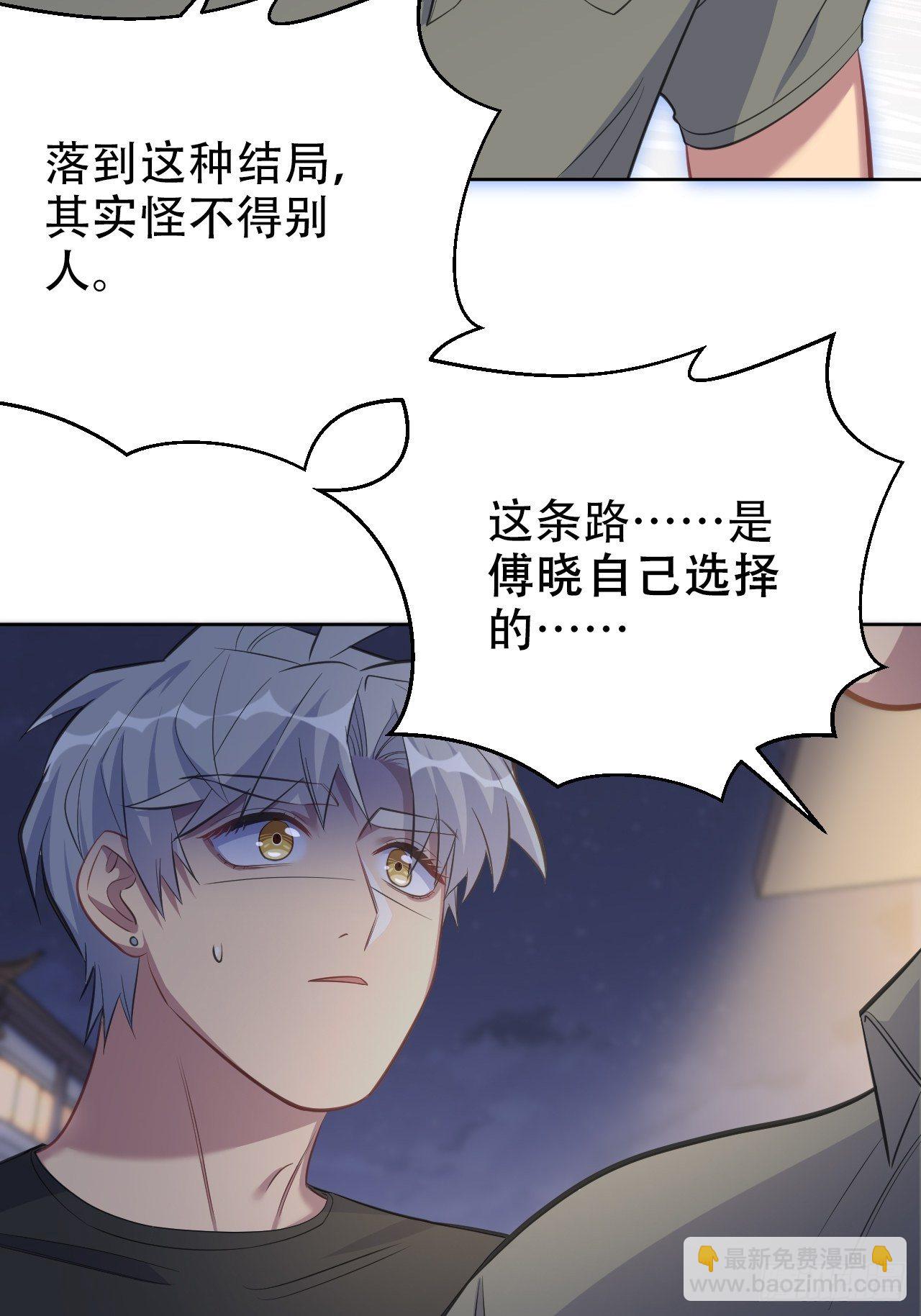 55.那个人的黑历史32