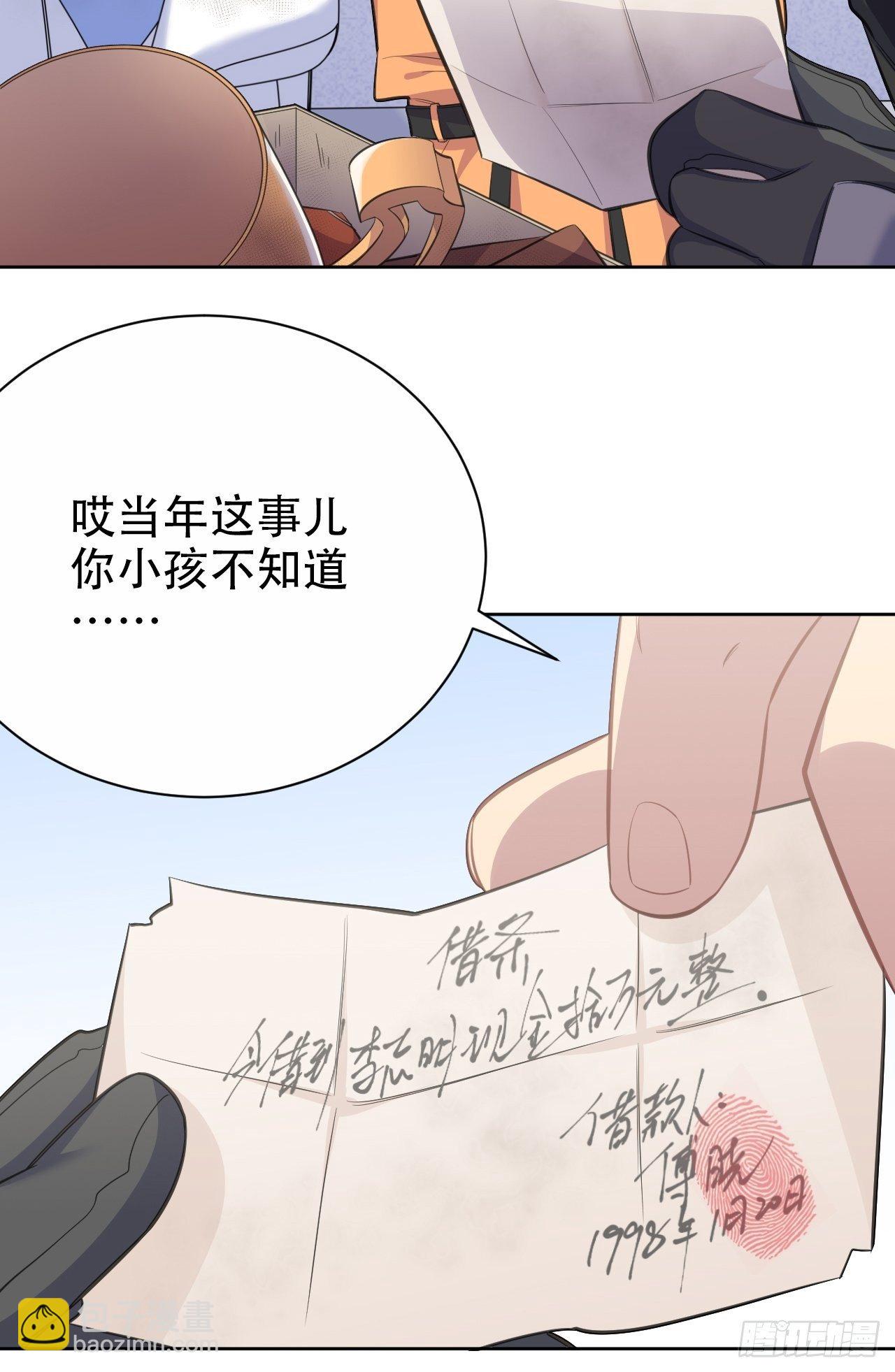 55.那个人的黑历史4