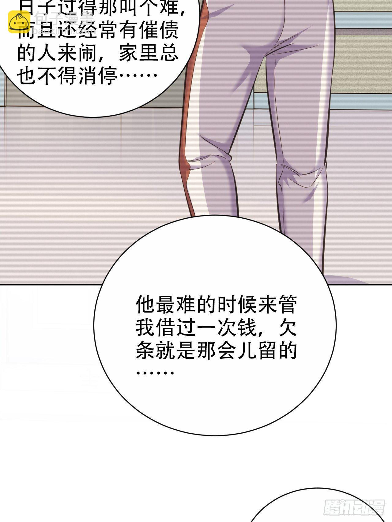 55.那个人的黑历史6