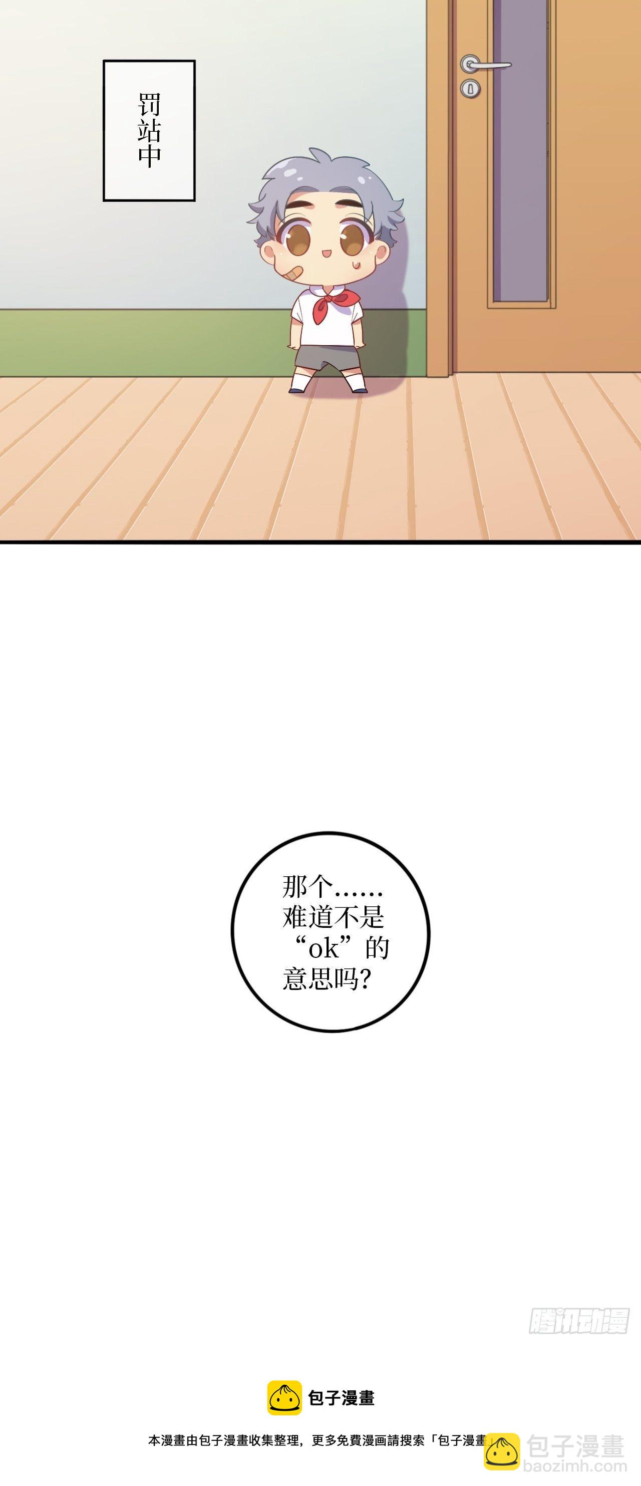 番外篇-岳父大人是班主任①19