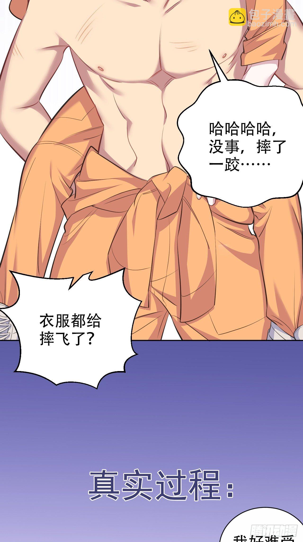 57.炸鸡的酸臭味27