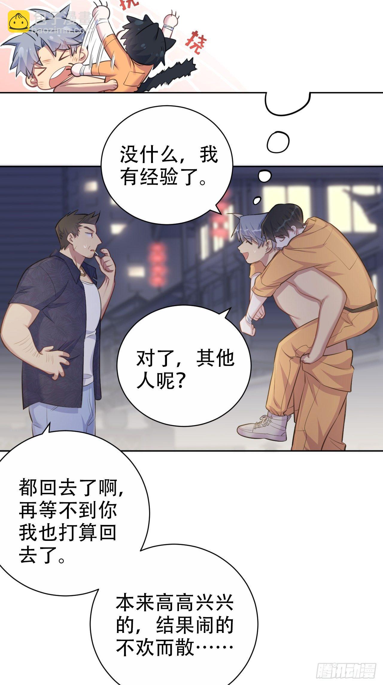 57.炸鸡的酸臭味30