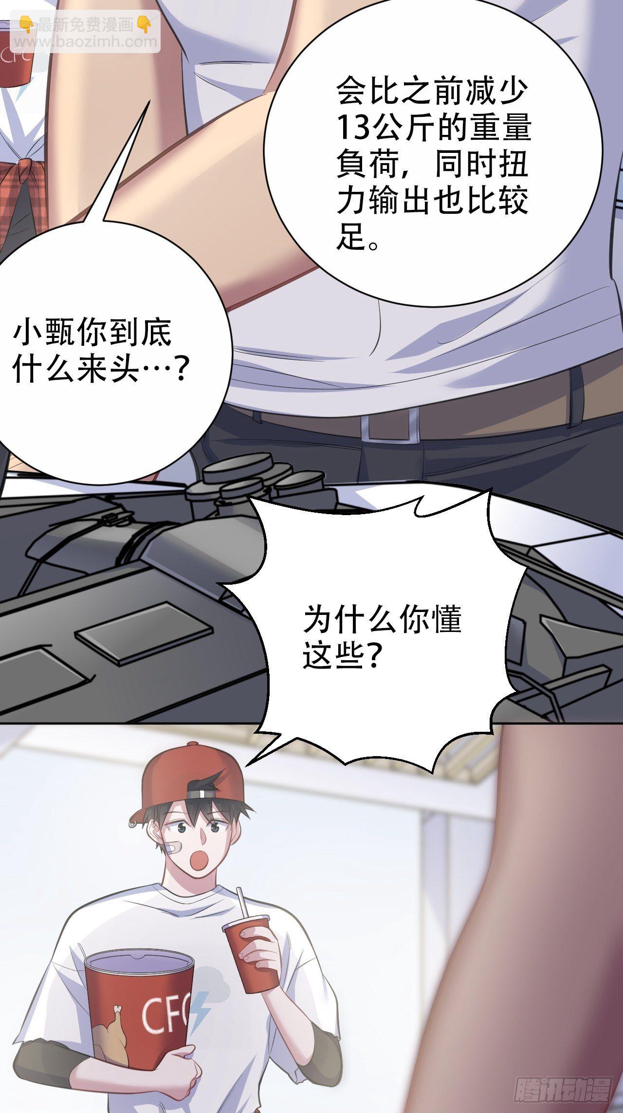 57.炸鸡的酸臭味35