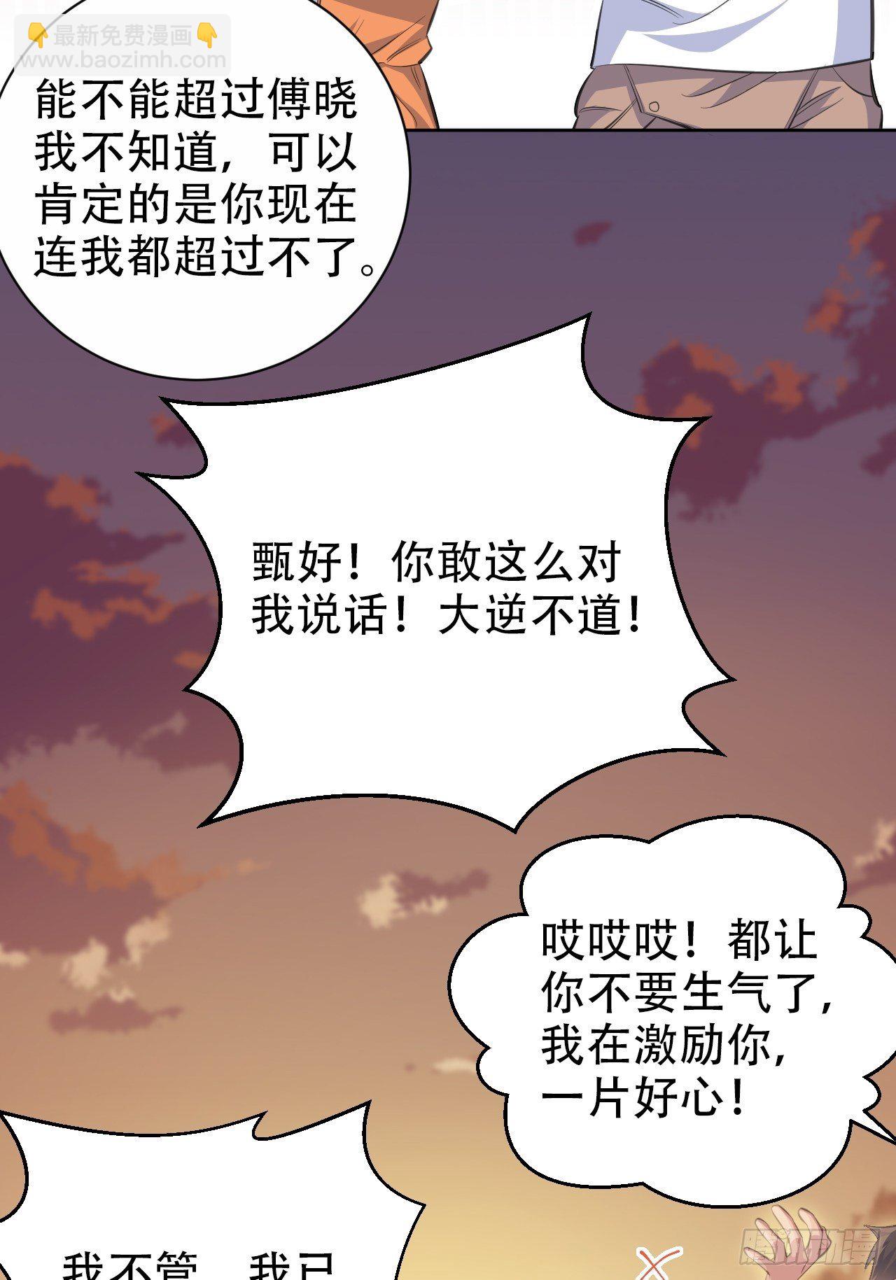 58.比赛开始！21