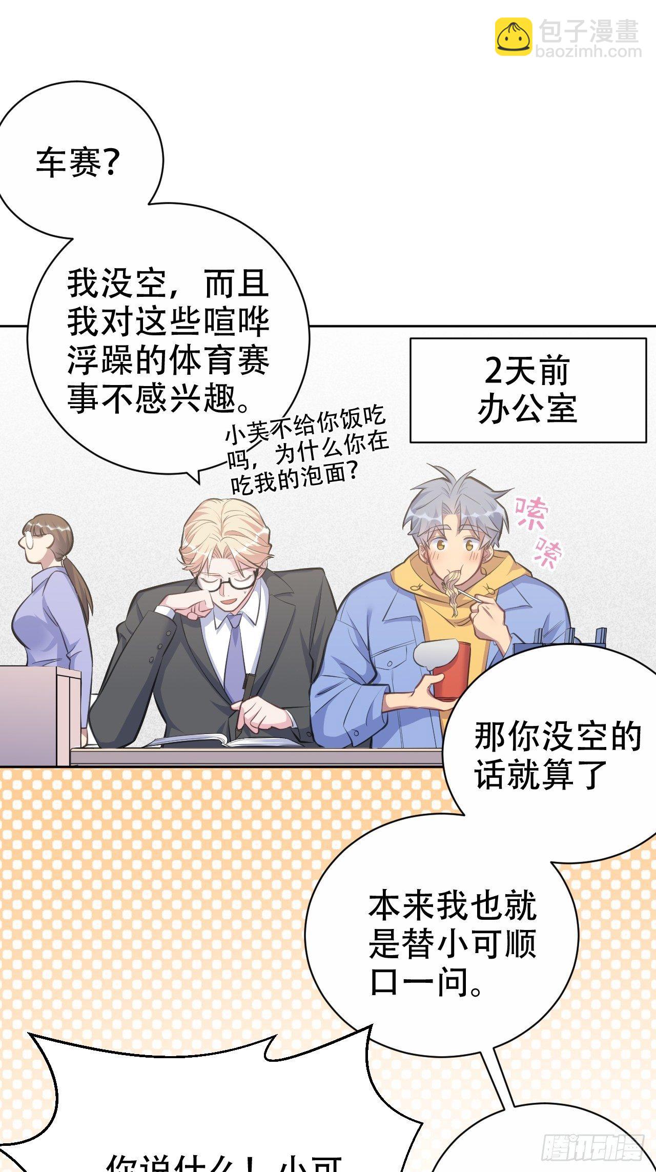 58.比赛开始！34