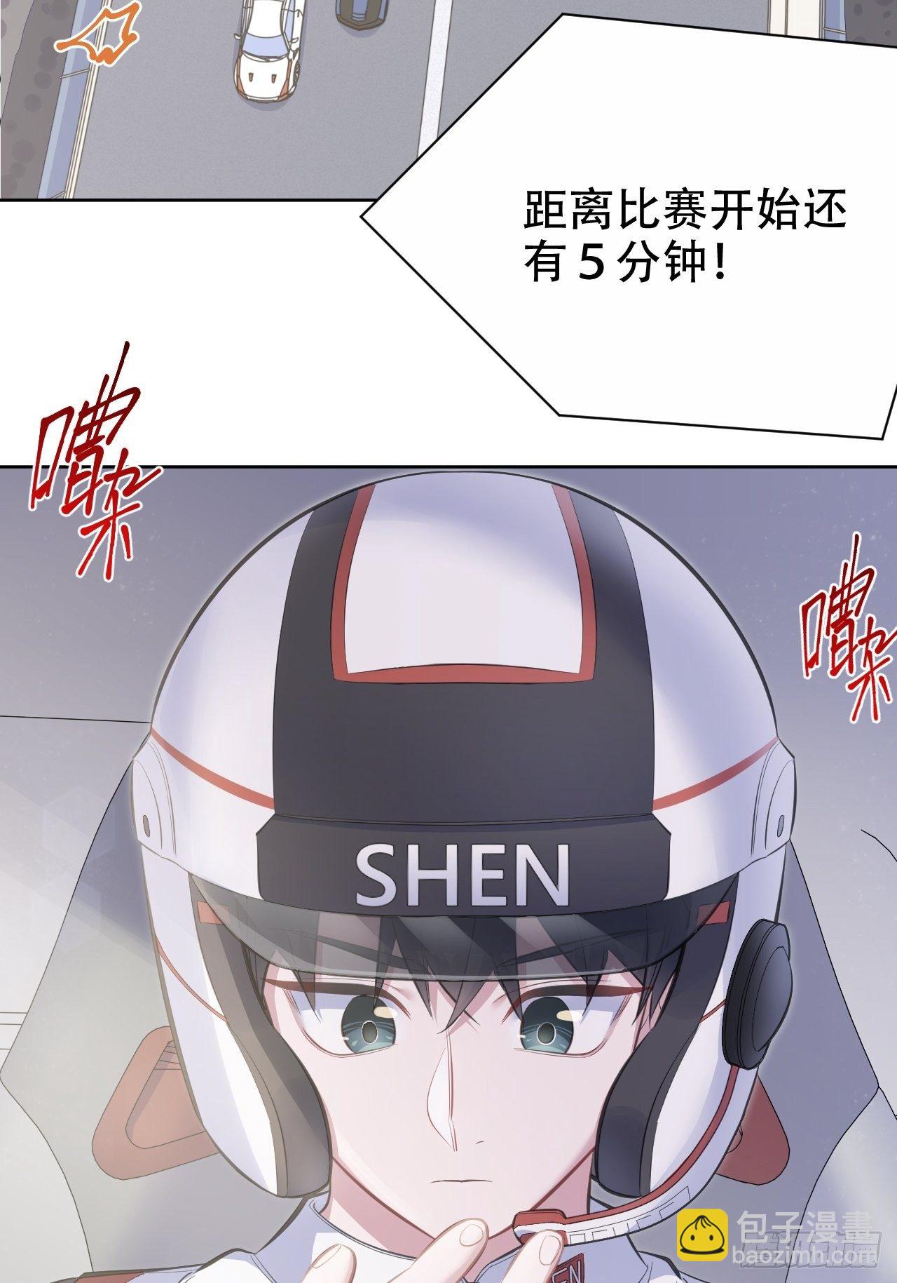 59.赛前礼物2