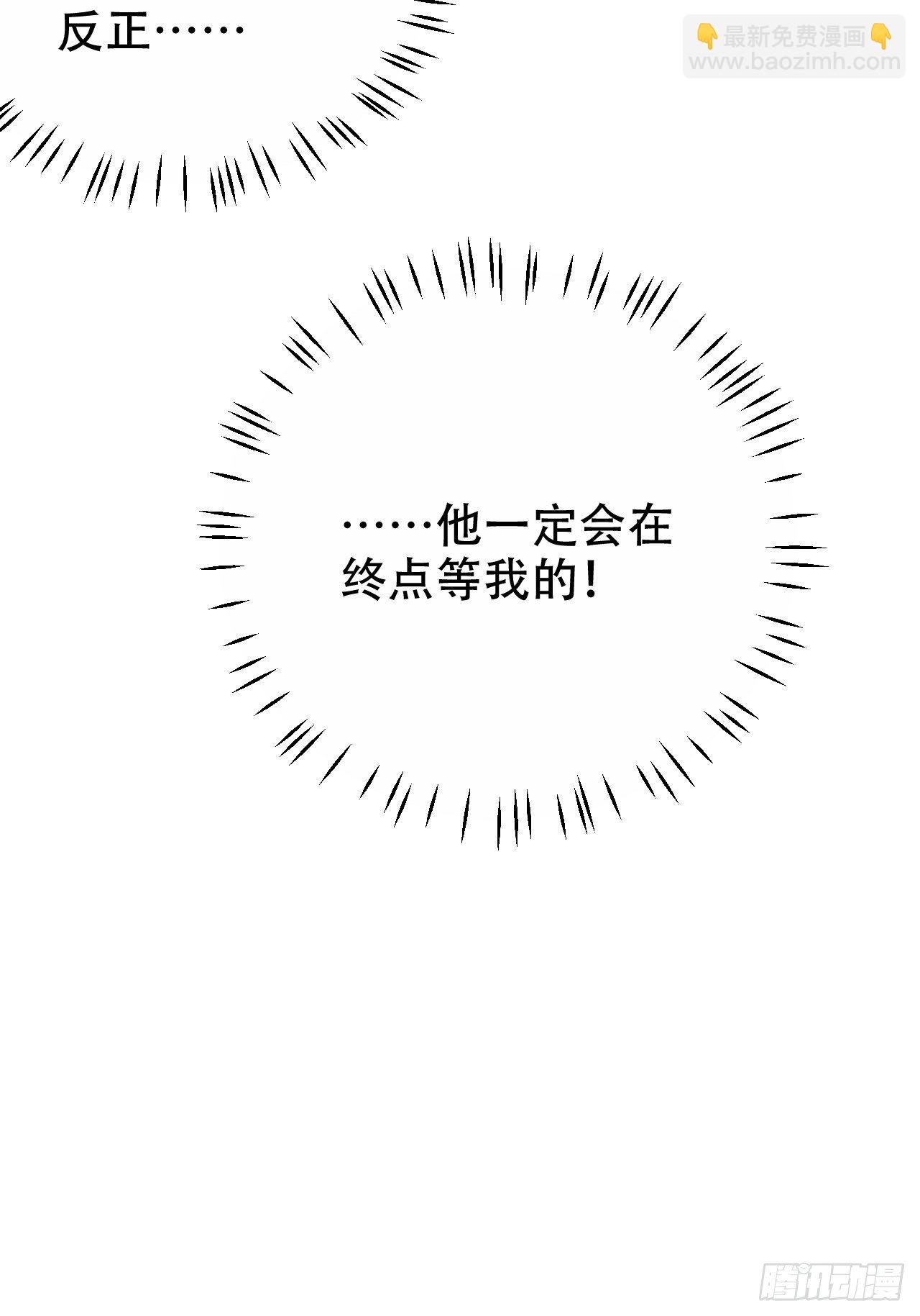 59.赛前礼物35