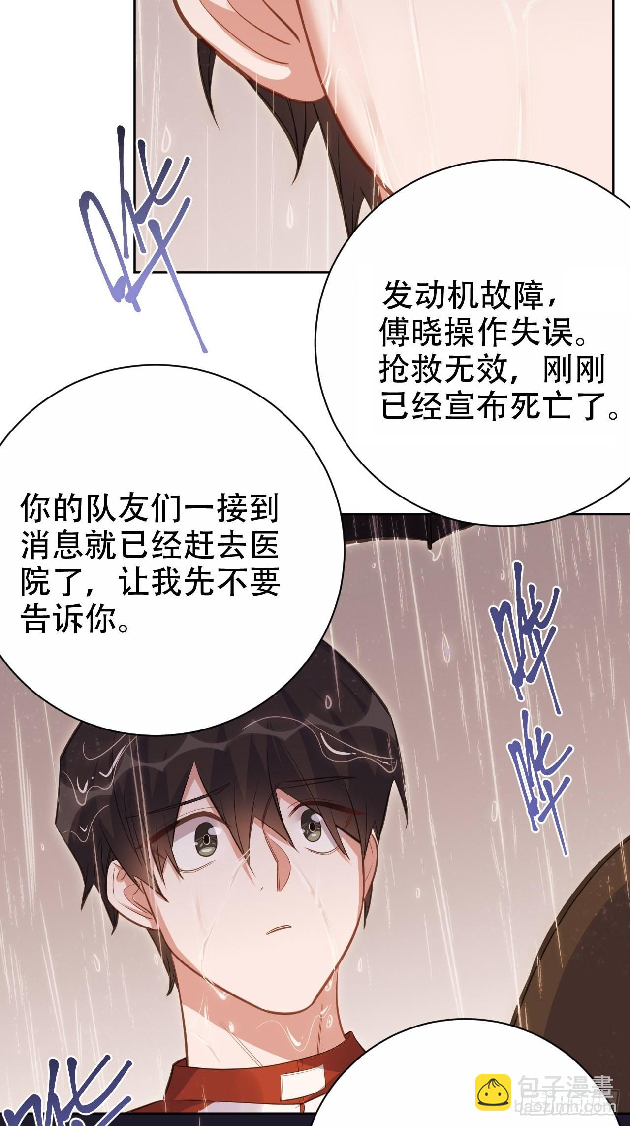60.傅晓……死了28