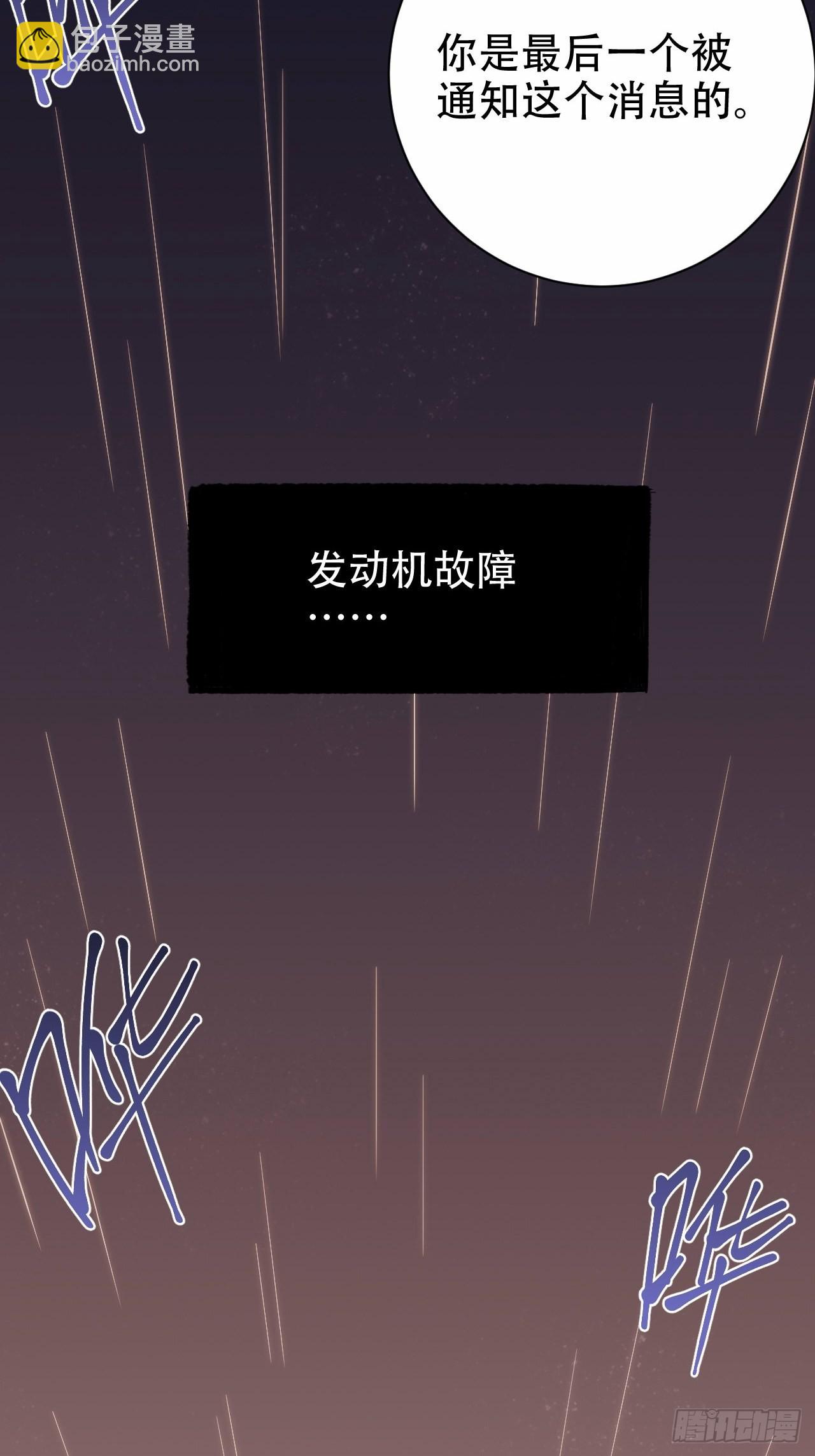 60.傅晓……死了29
