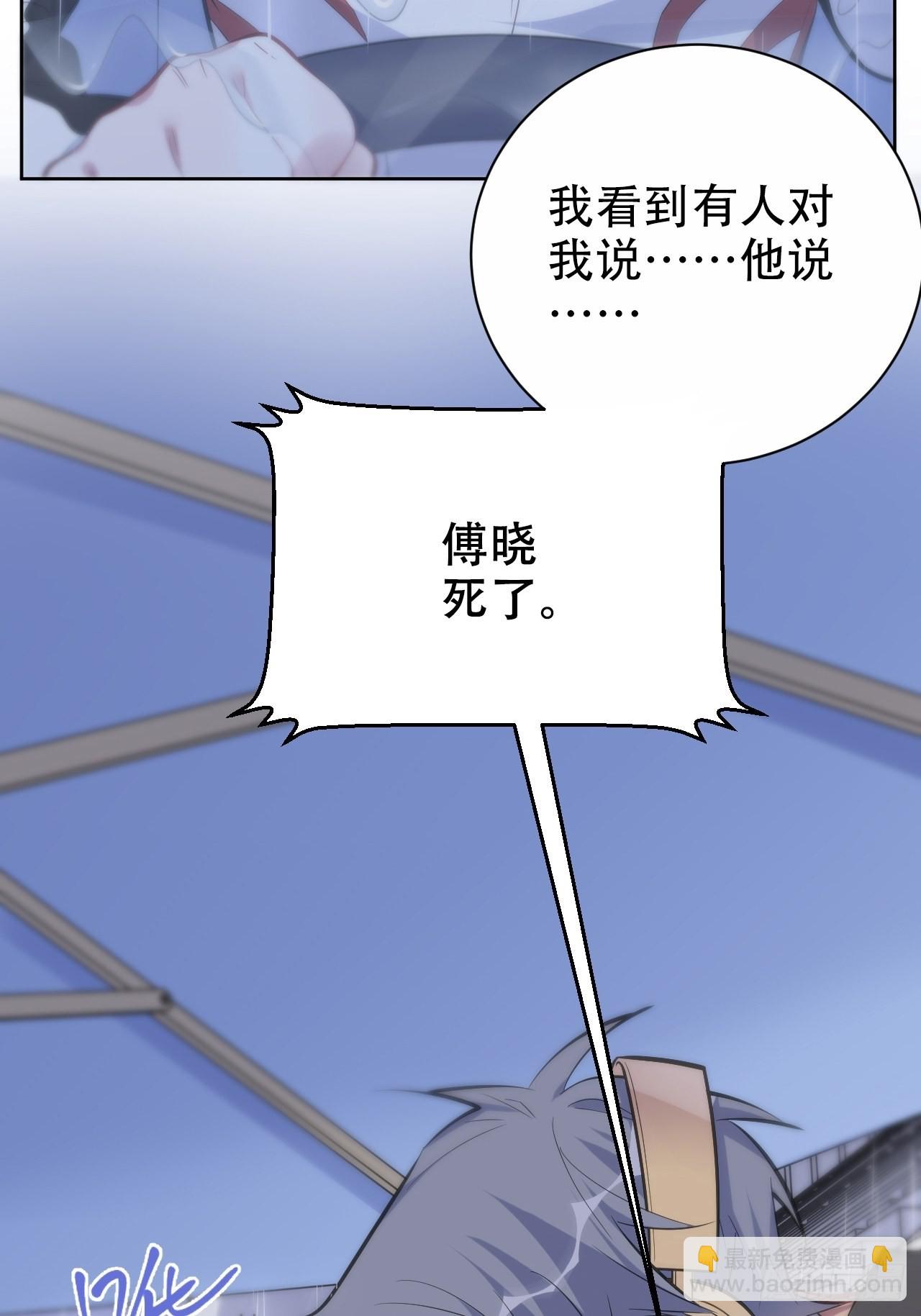 60.傅晓……死了41