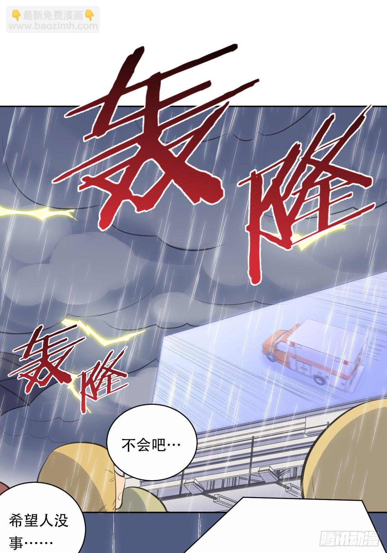 61.他回来了17