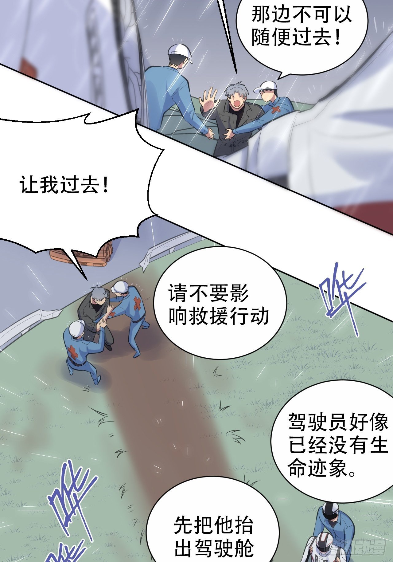 61.他回来了23