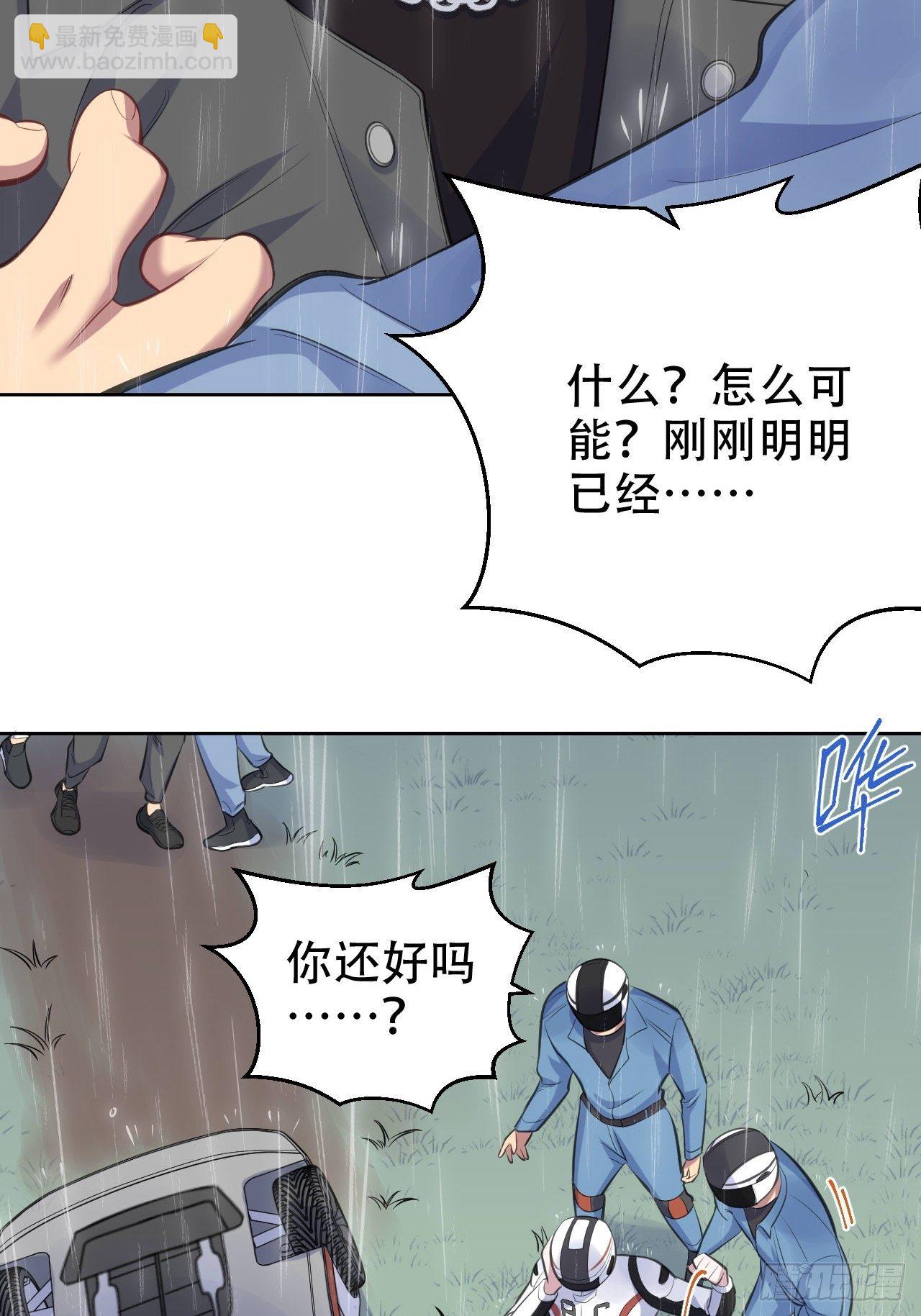 61.他回来了26