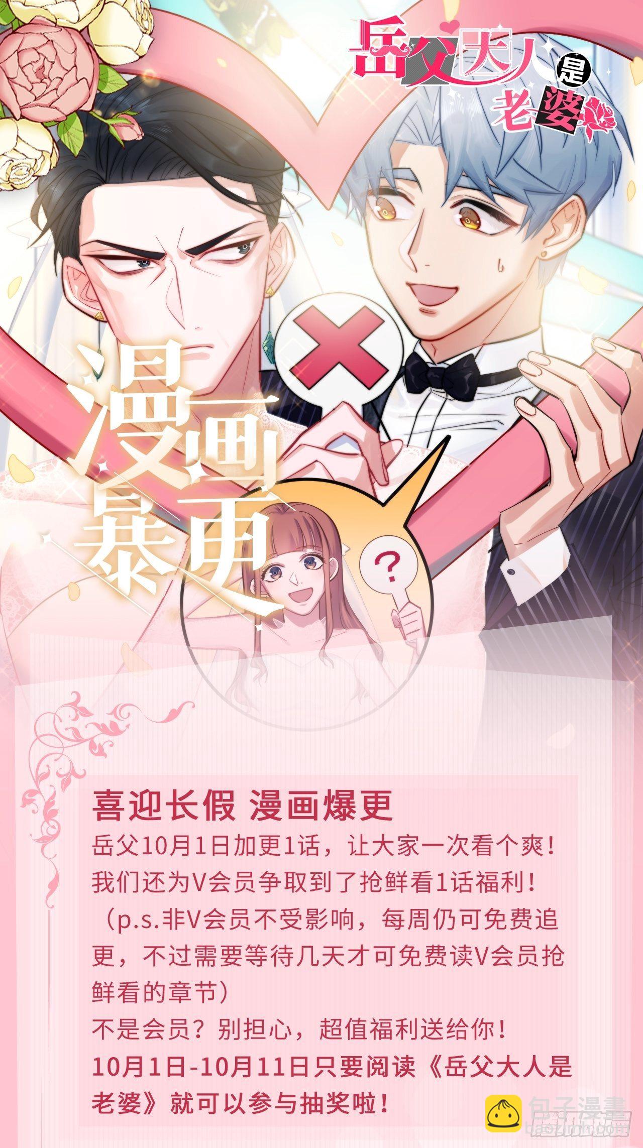 61.他回来了33