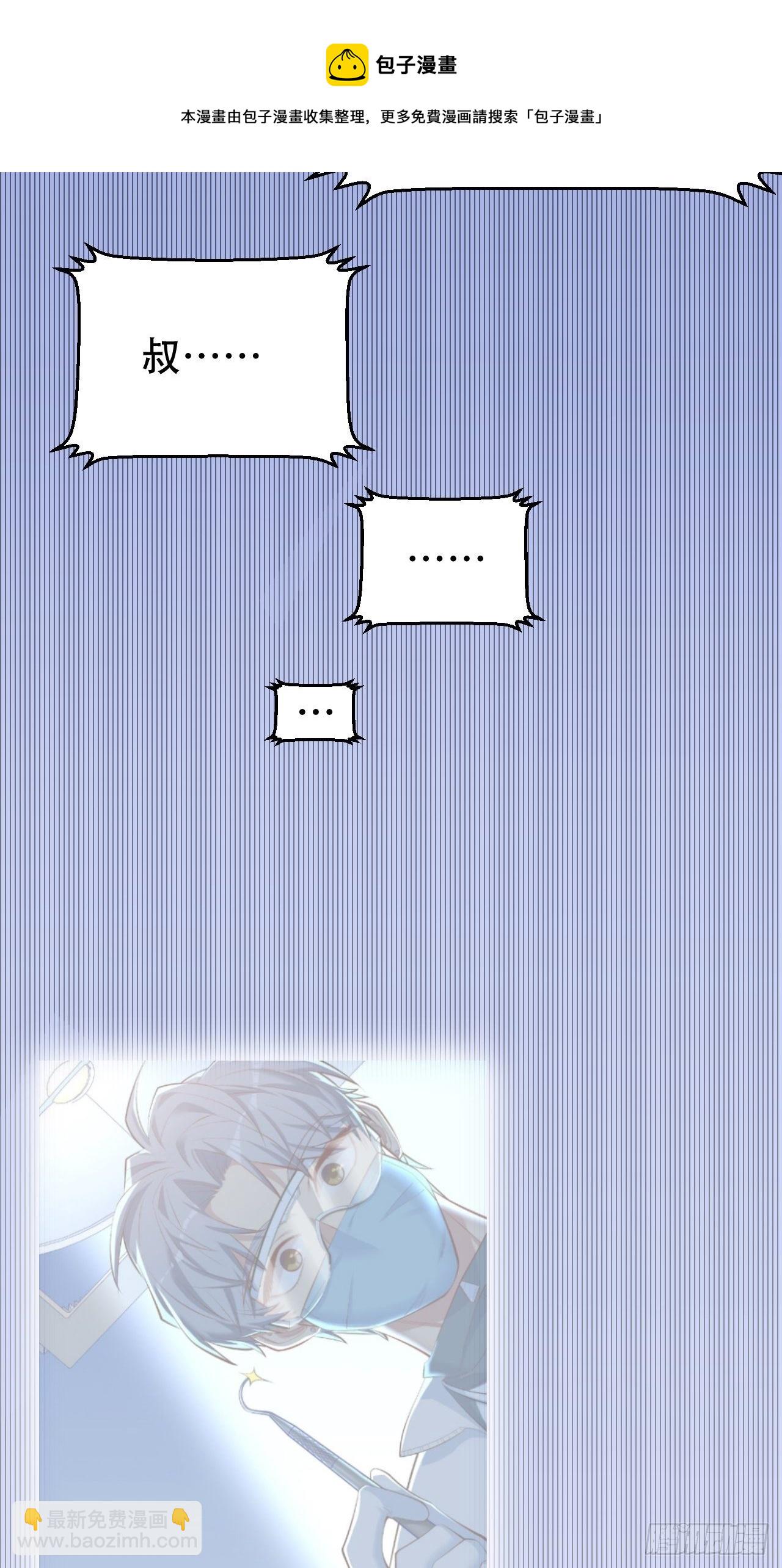 61.他回来了4