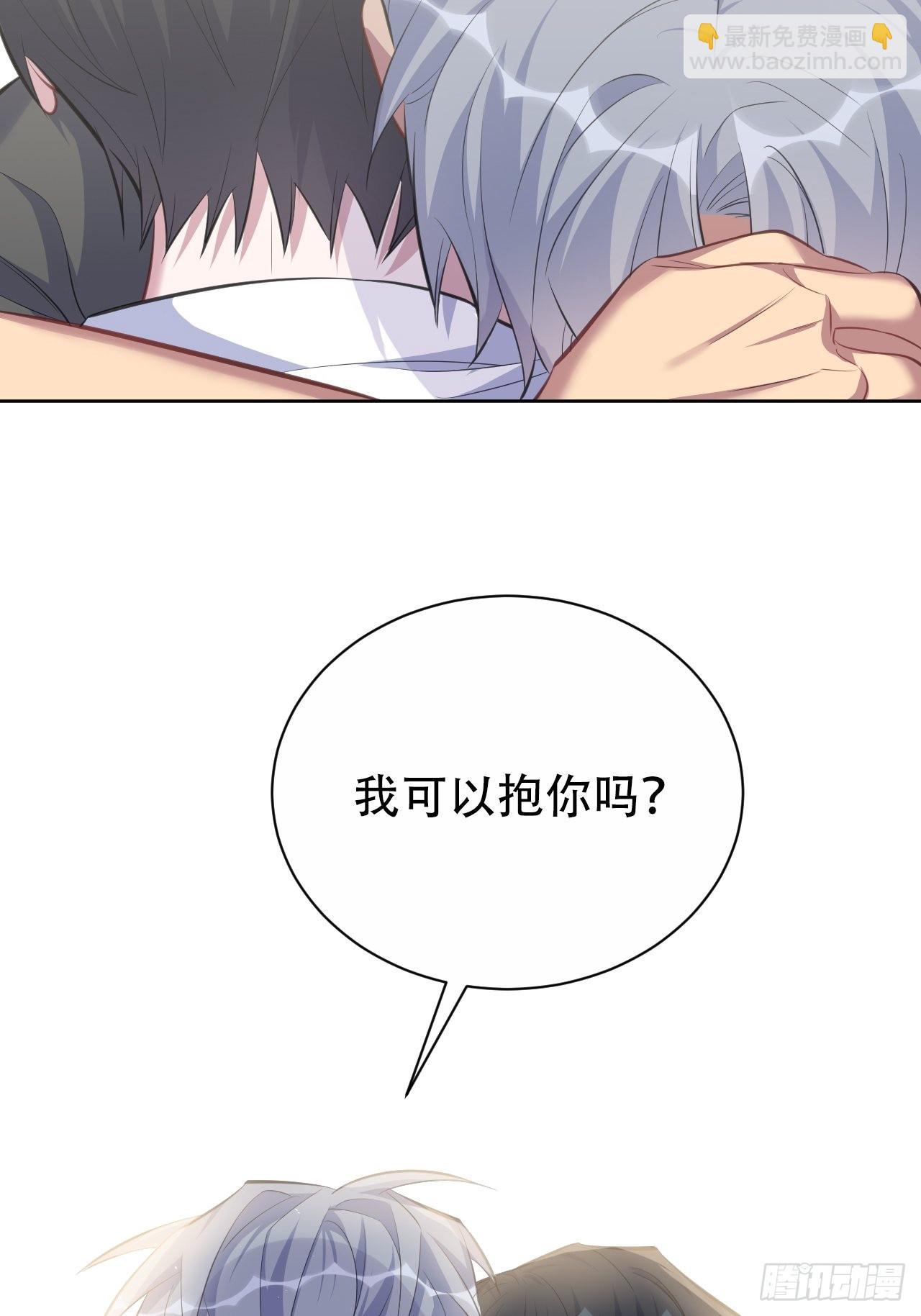 64.我可以抱你吗？39