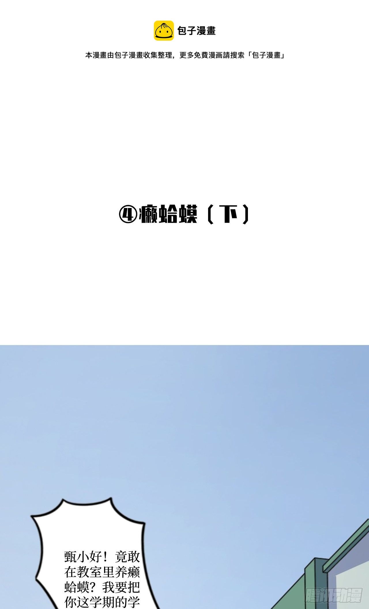 番外篇-岳父大人是班主任③0