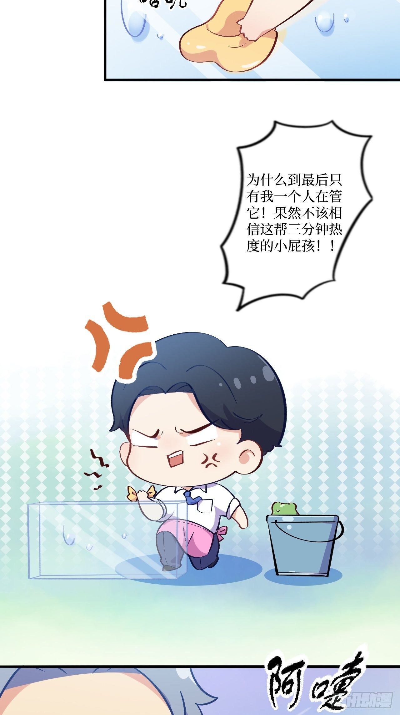 番外篇-岳父大人是班主任③12