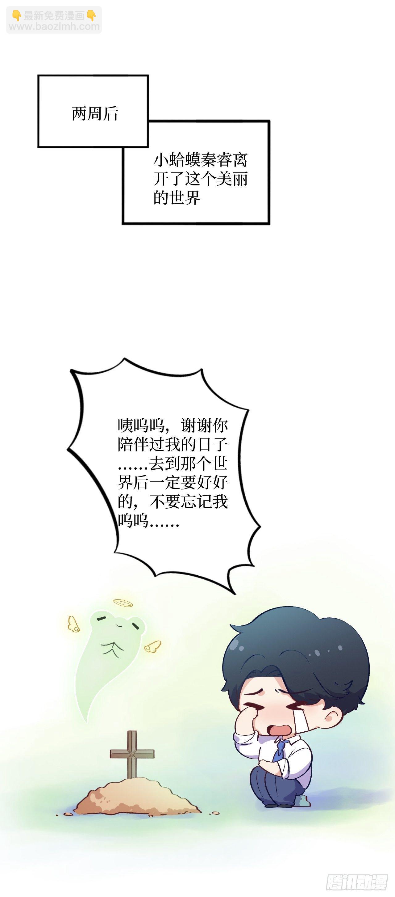 番外篇-岳父大人是班主任③14