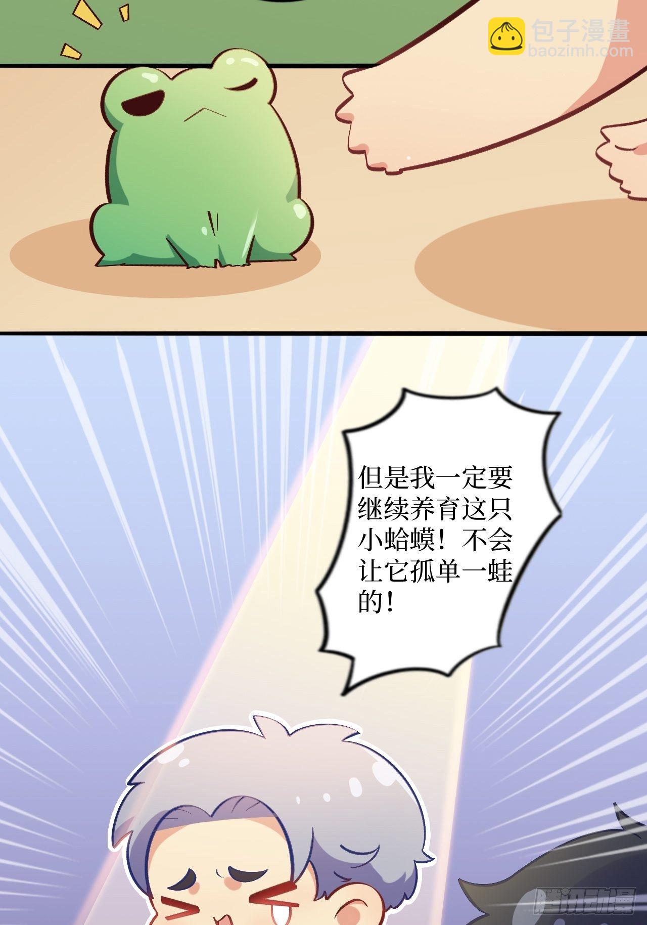 番外篇-岳父大人是班主任③4