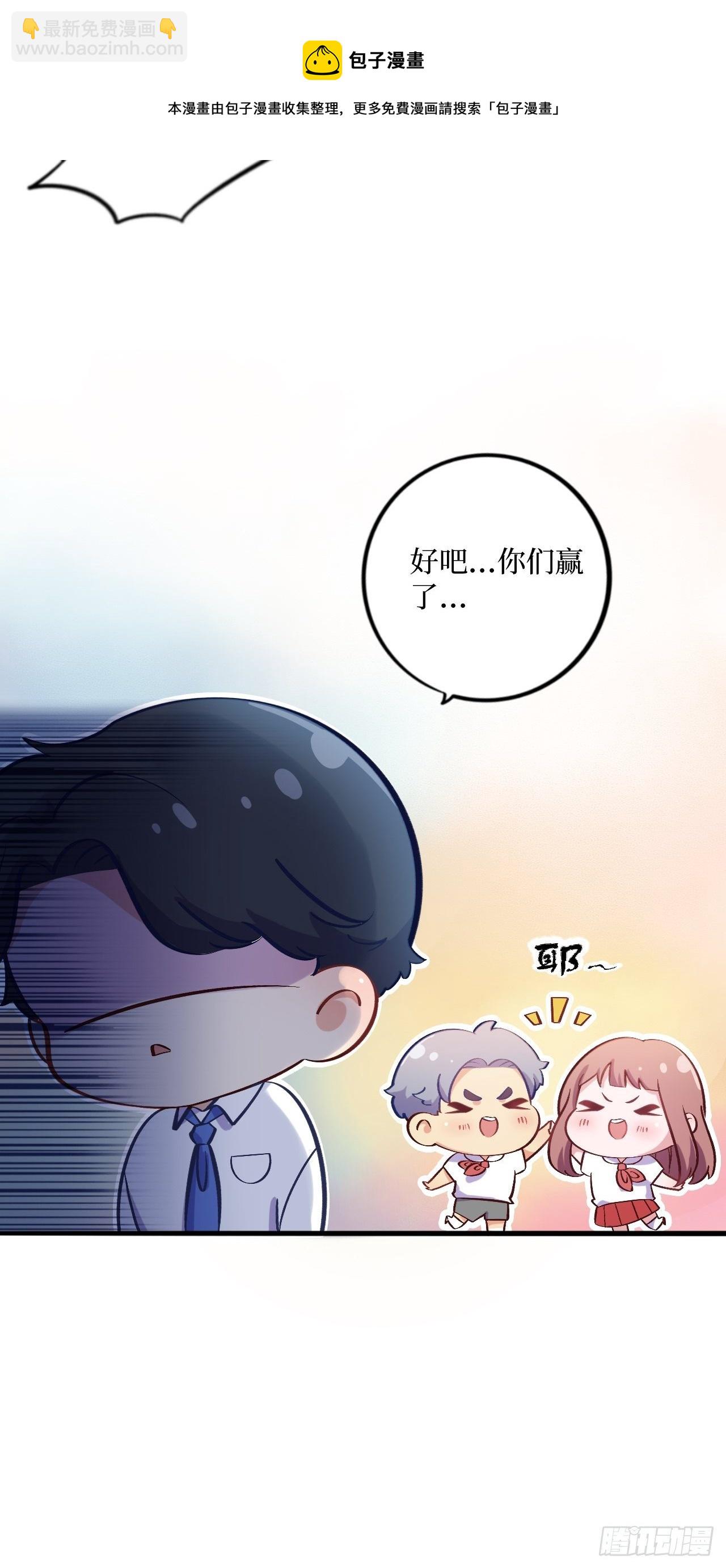番外篇-岳父大人是班主任③7