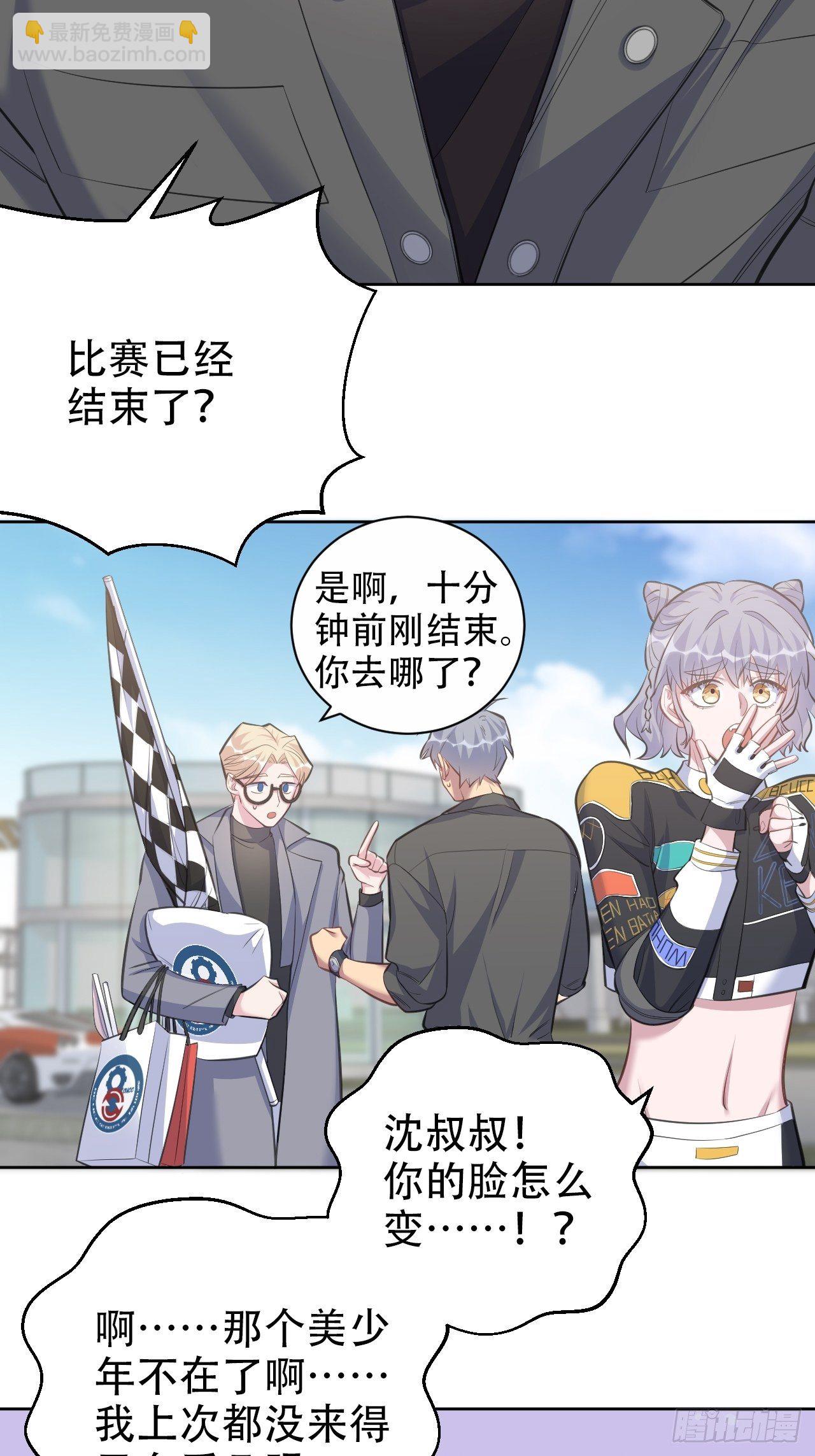 66. 比赛结束了？2