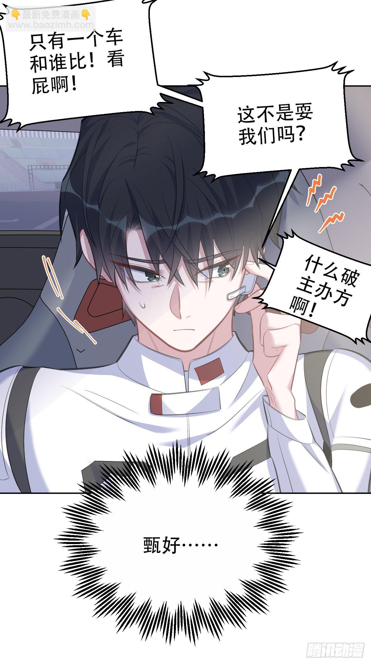 66. 比赛结束了？23
