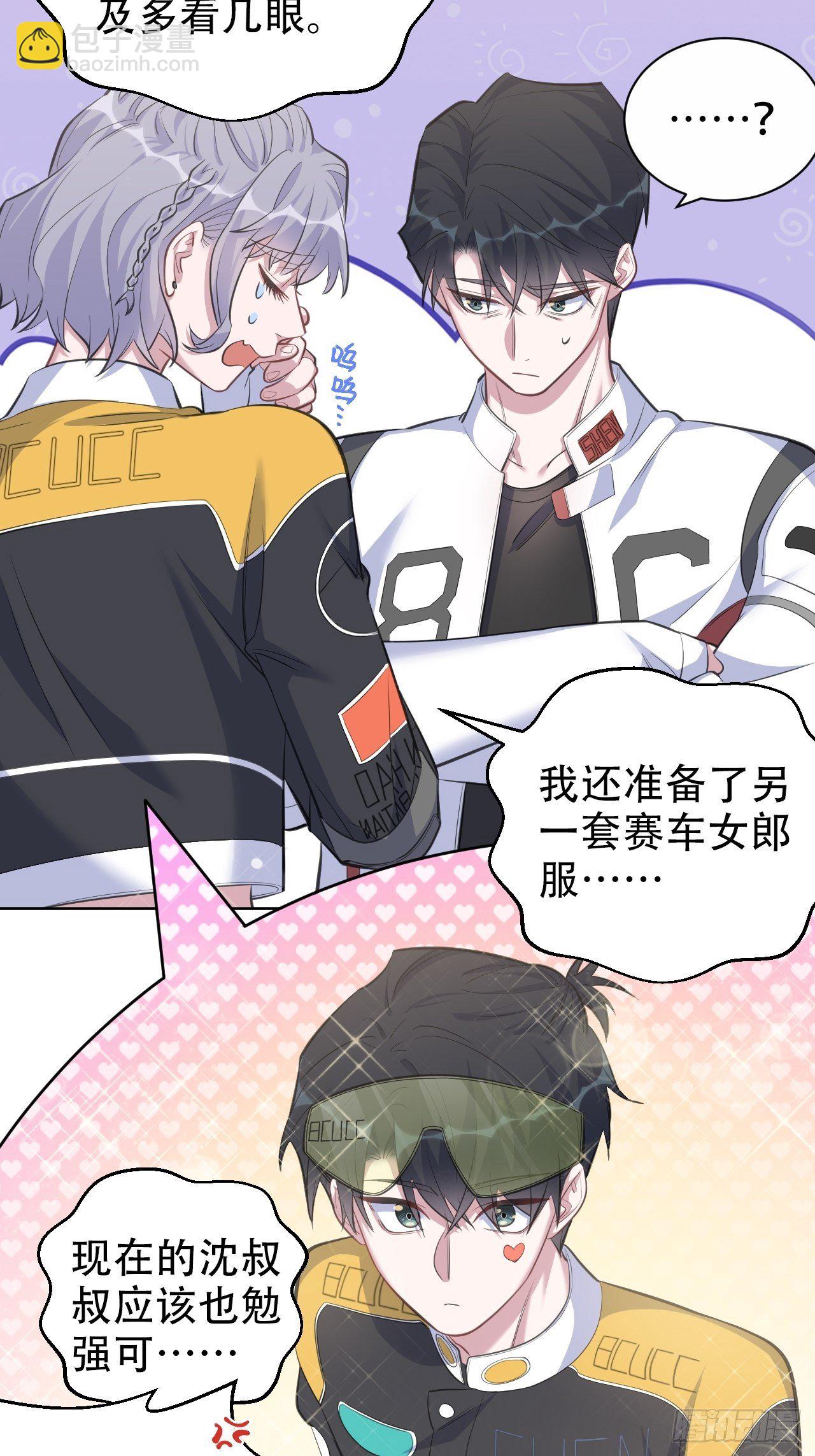 66. 比赛结束了？3