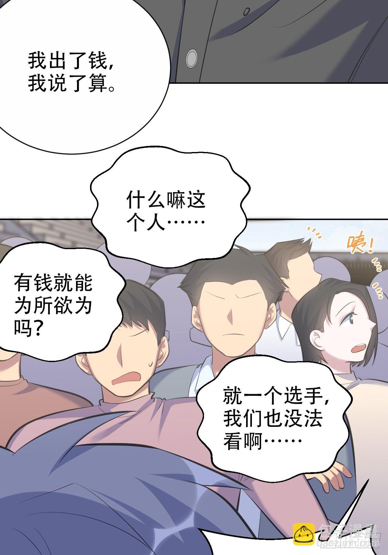 66. 比赛结束了？32