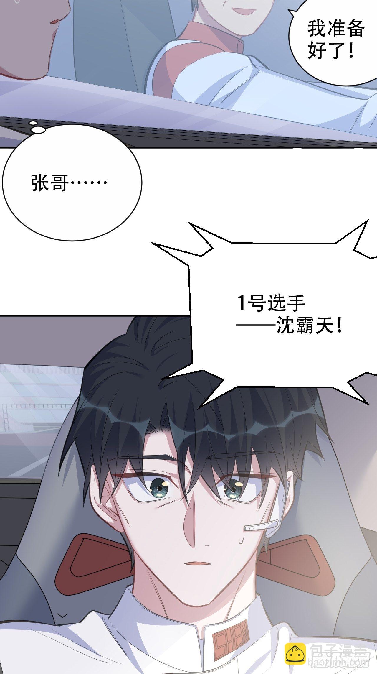 66. 比赛结束了？37