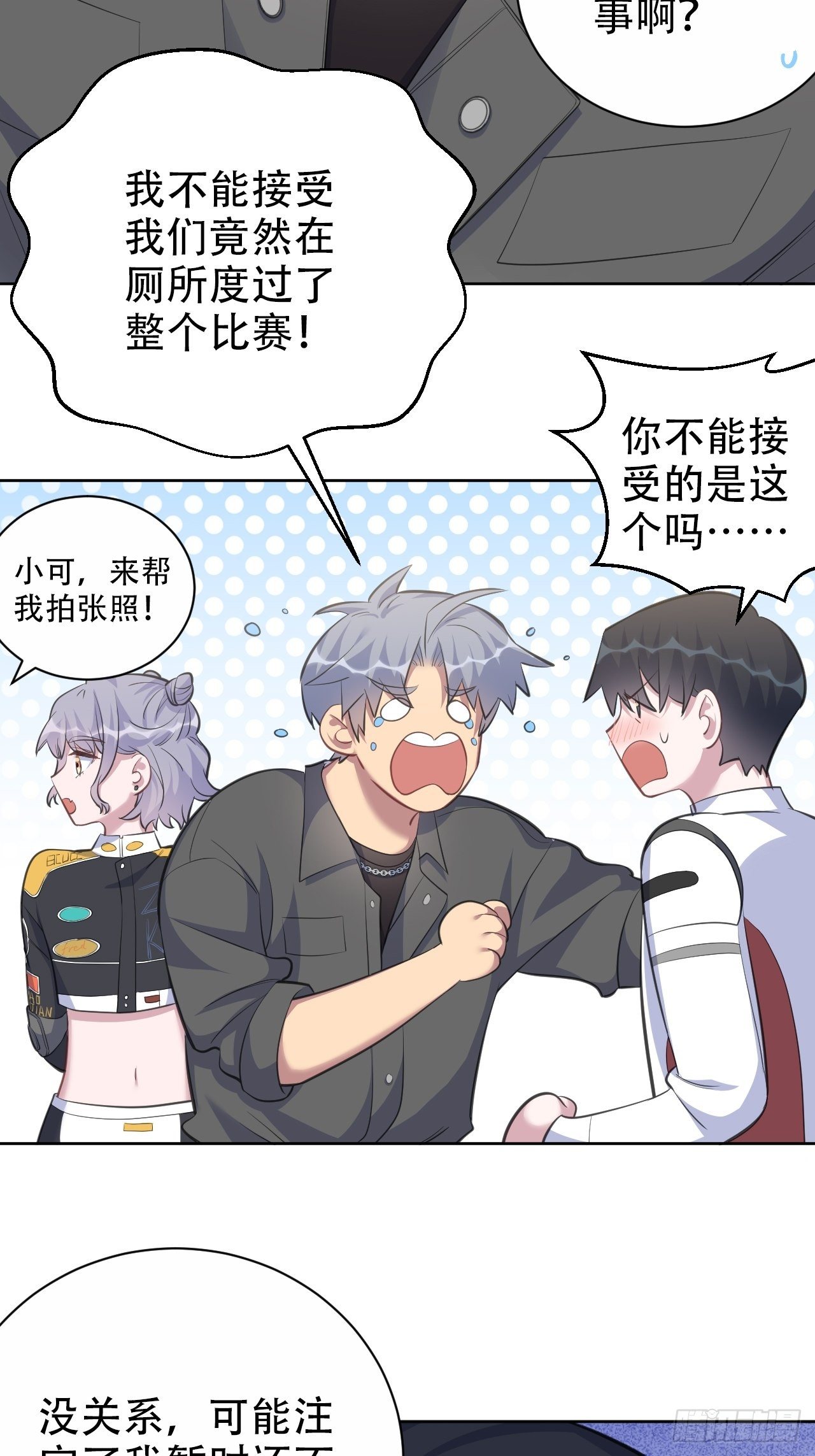 66. 比赛结束了？5