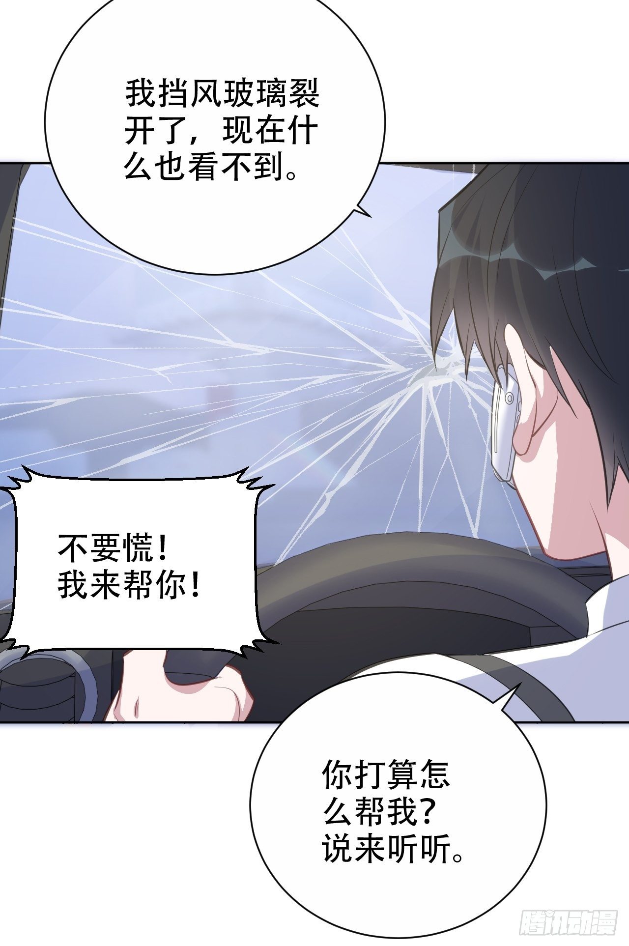 67.闭上眼睛43