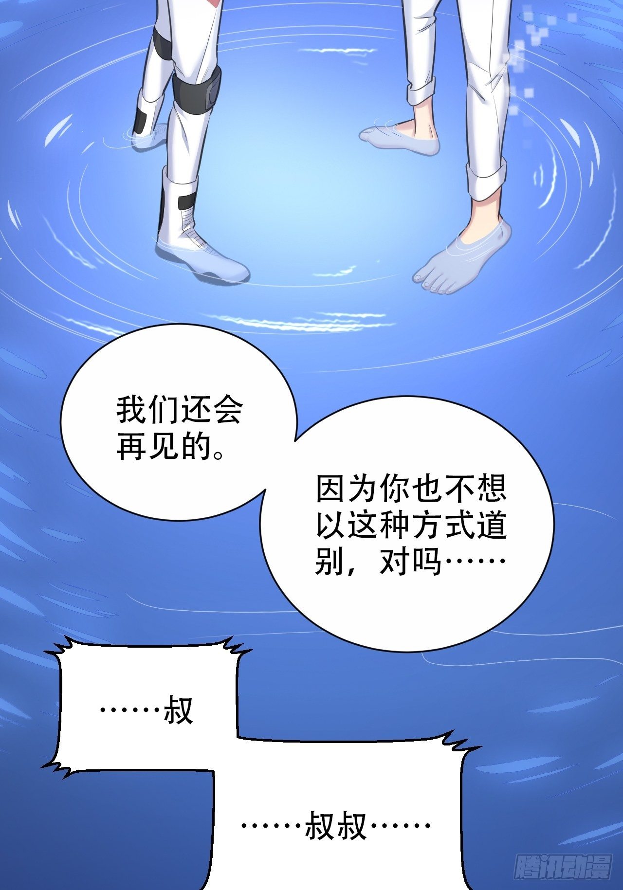 68.重逢56