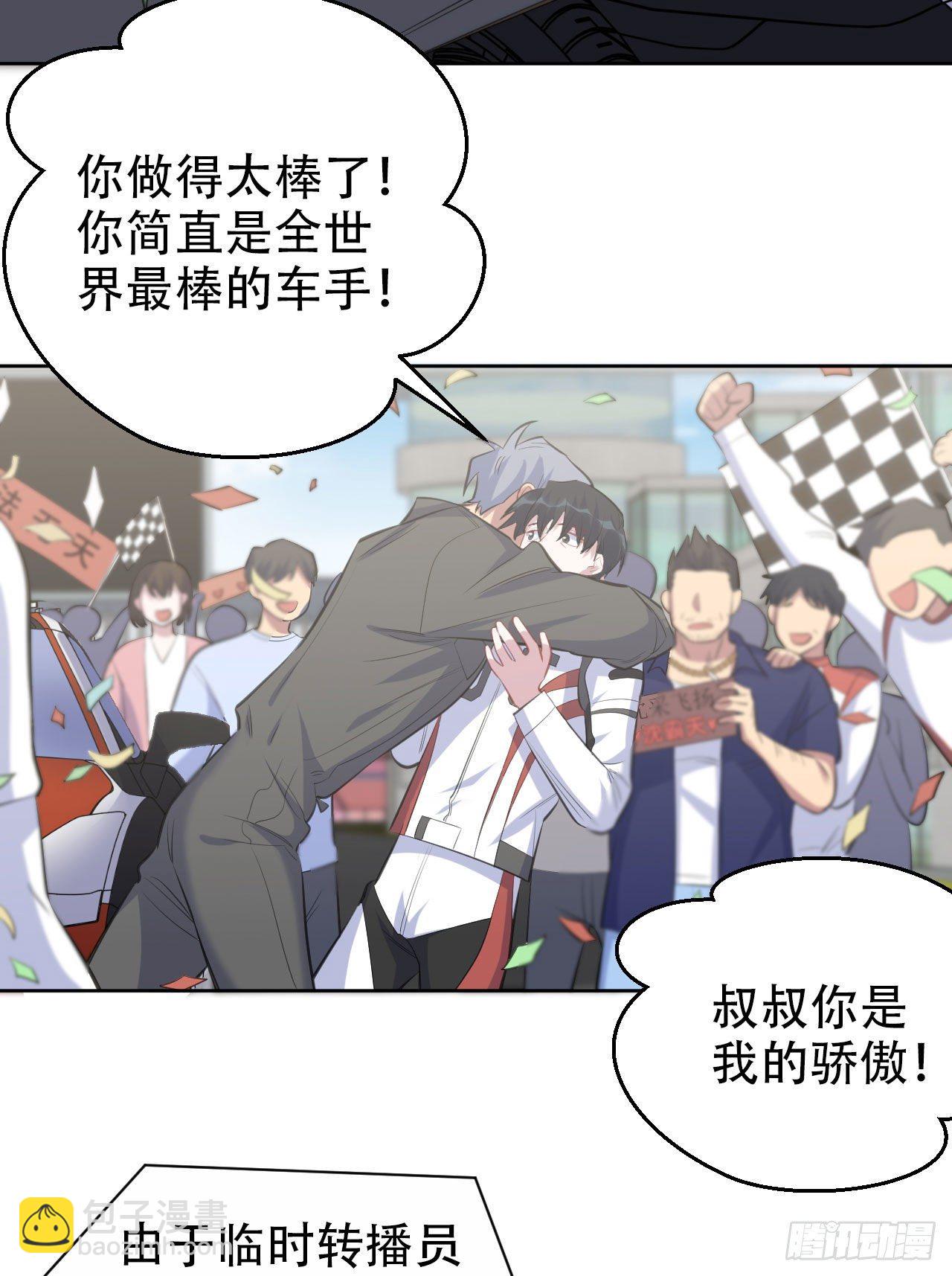69.再见了，傅晓32