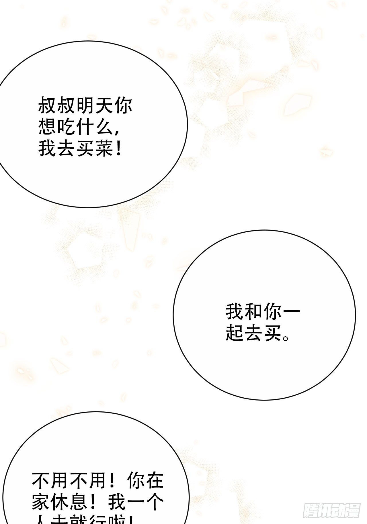 69.再见了，傅晓55