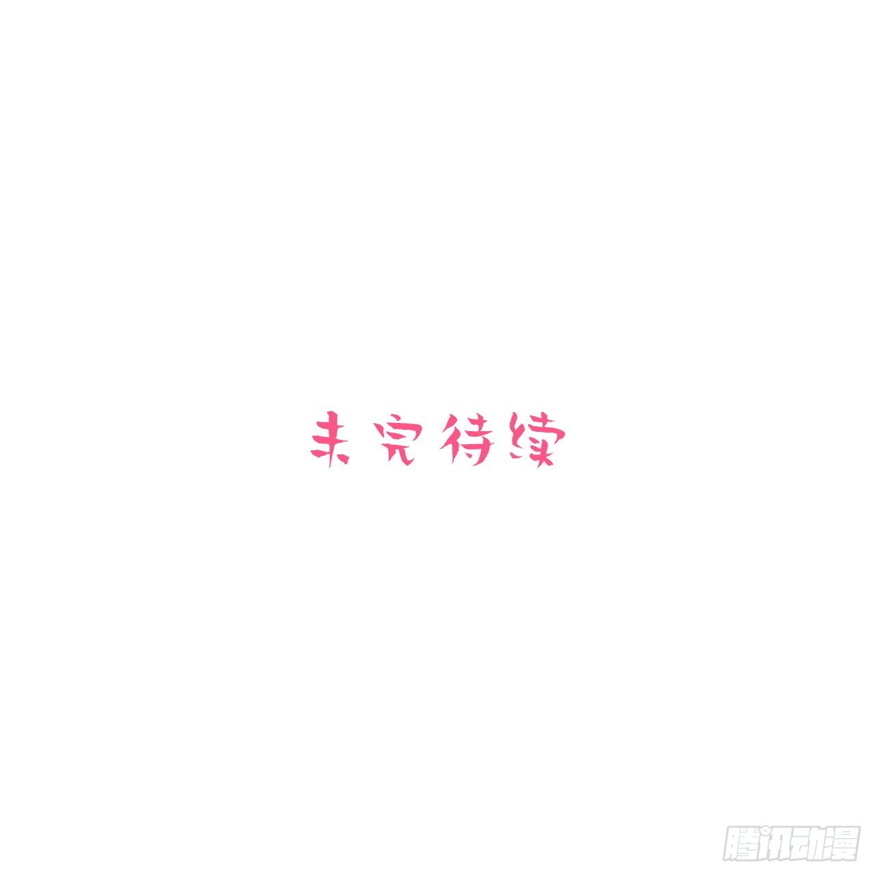 69.再见了，傅晓58