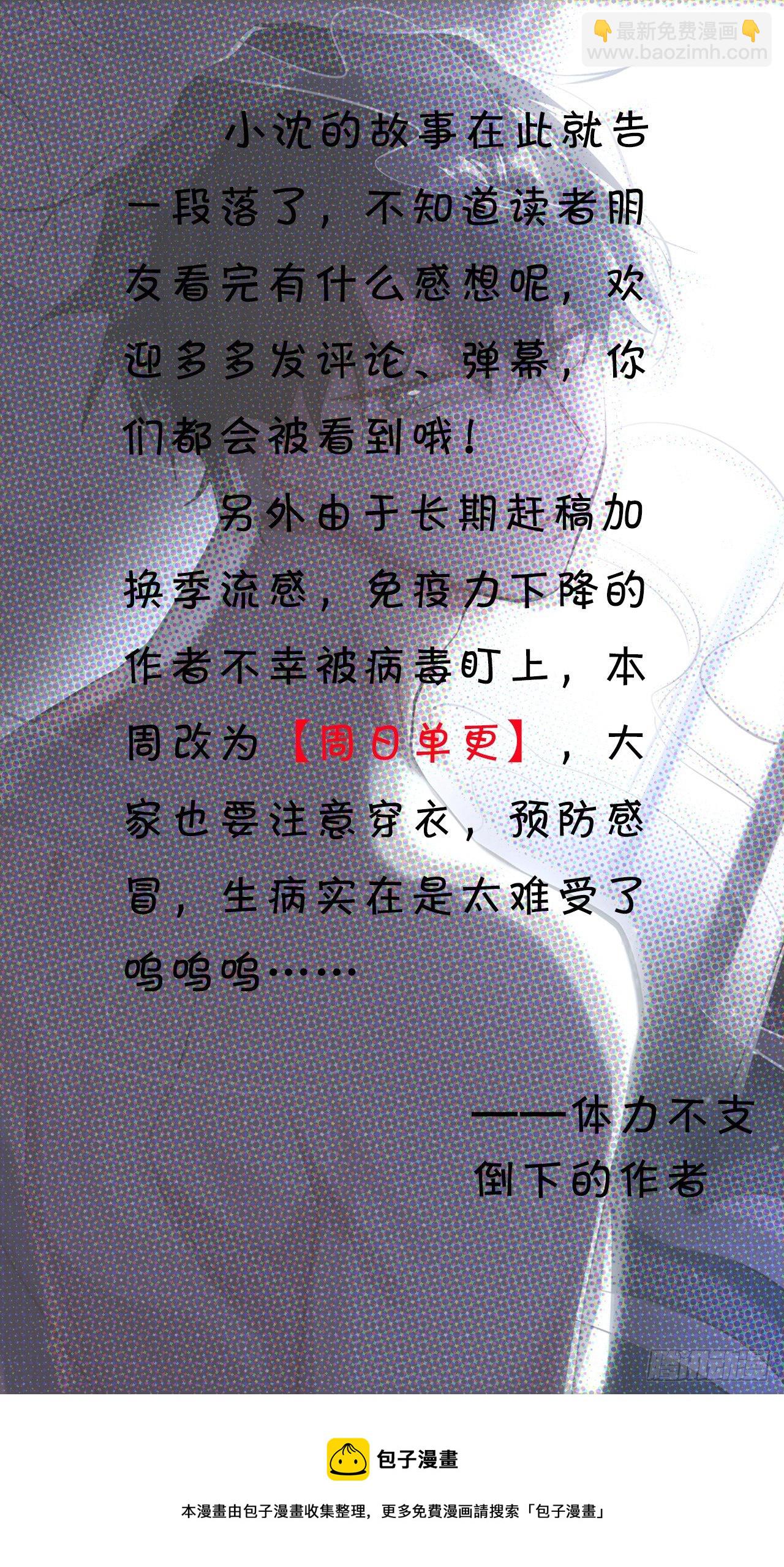 69.再见了，傅晓59