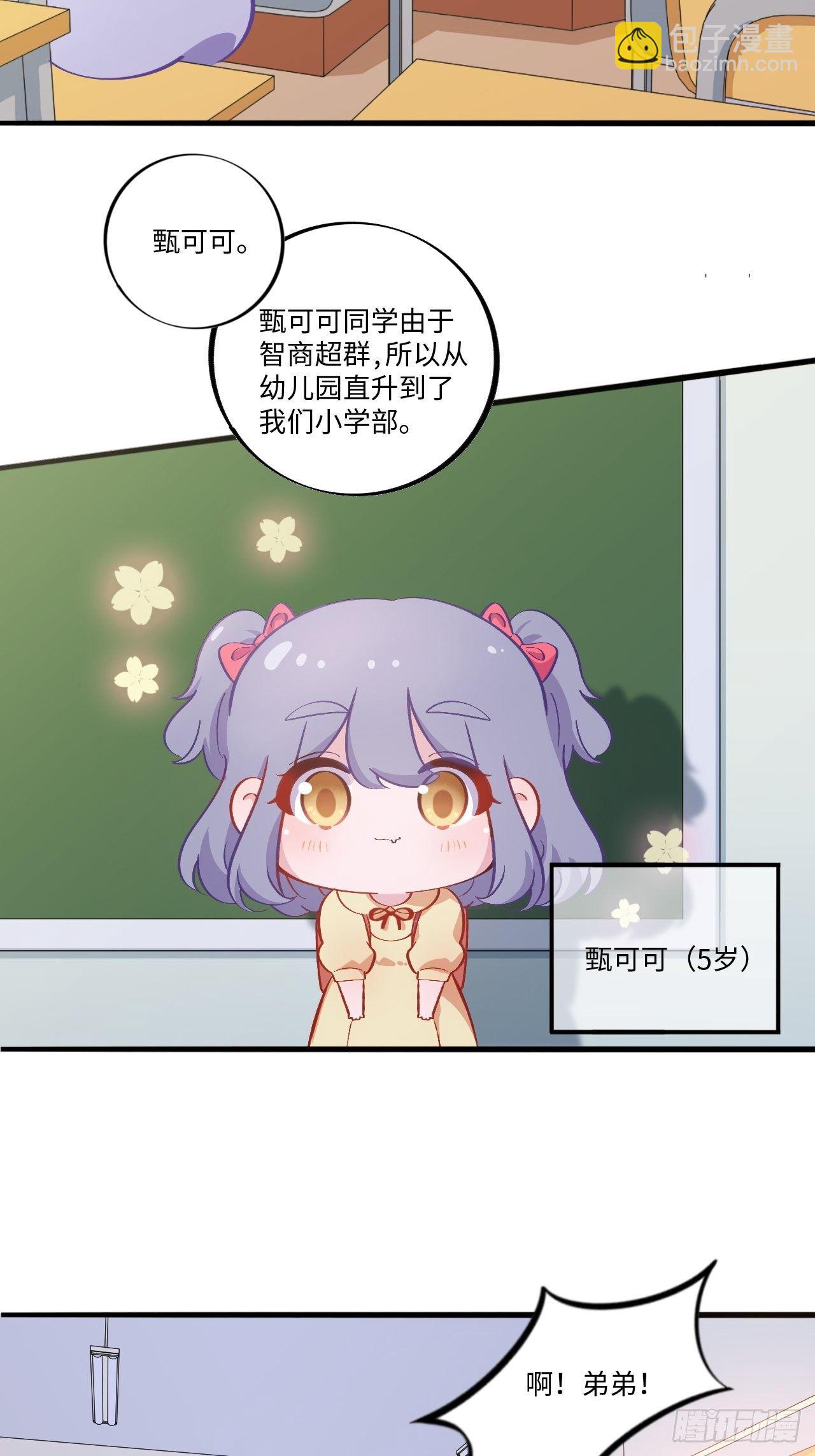 番外篇-岳父大人是班主任④1