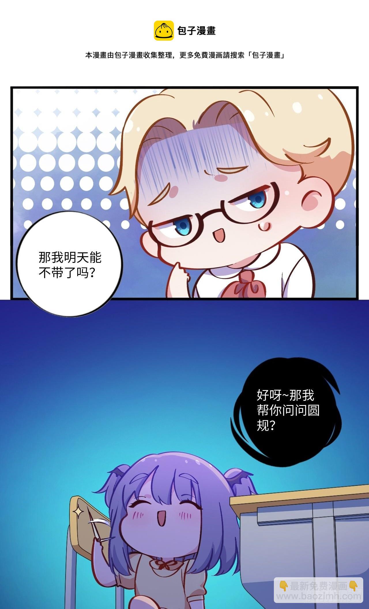 番外篇-岳父大人是班主任④14