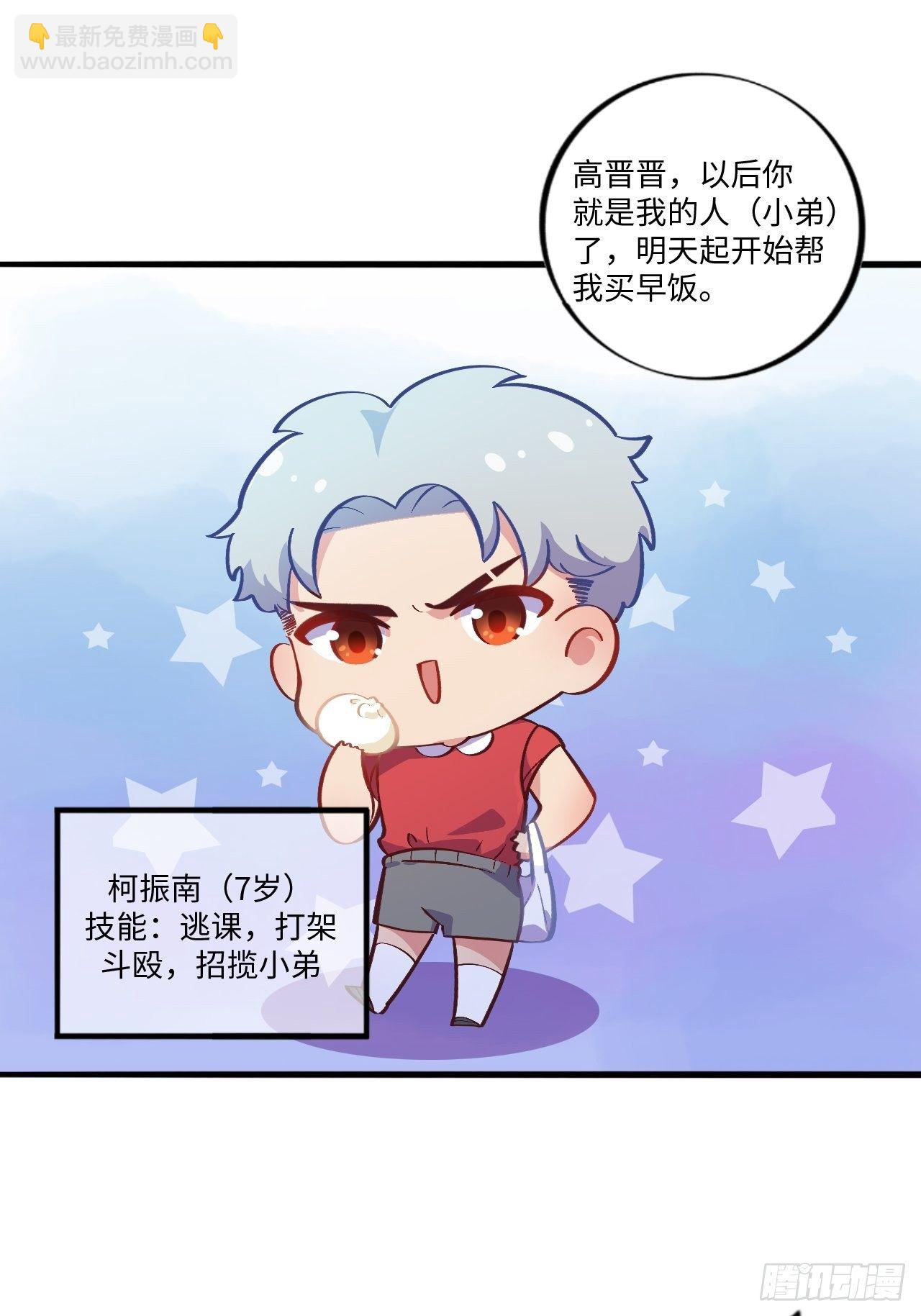 番外篇-岳父大人是班主任④18