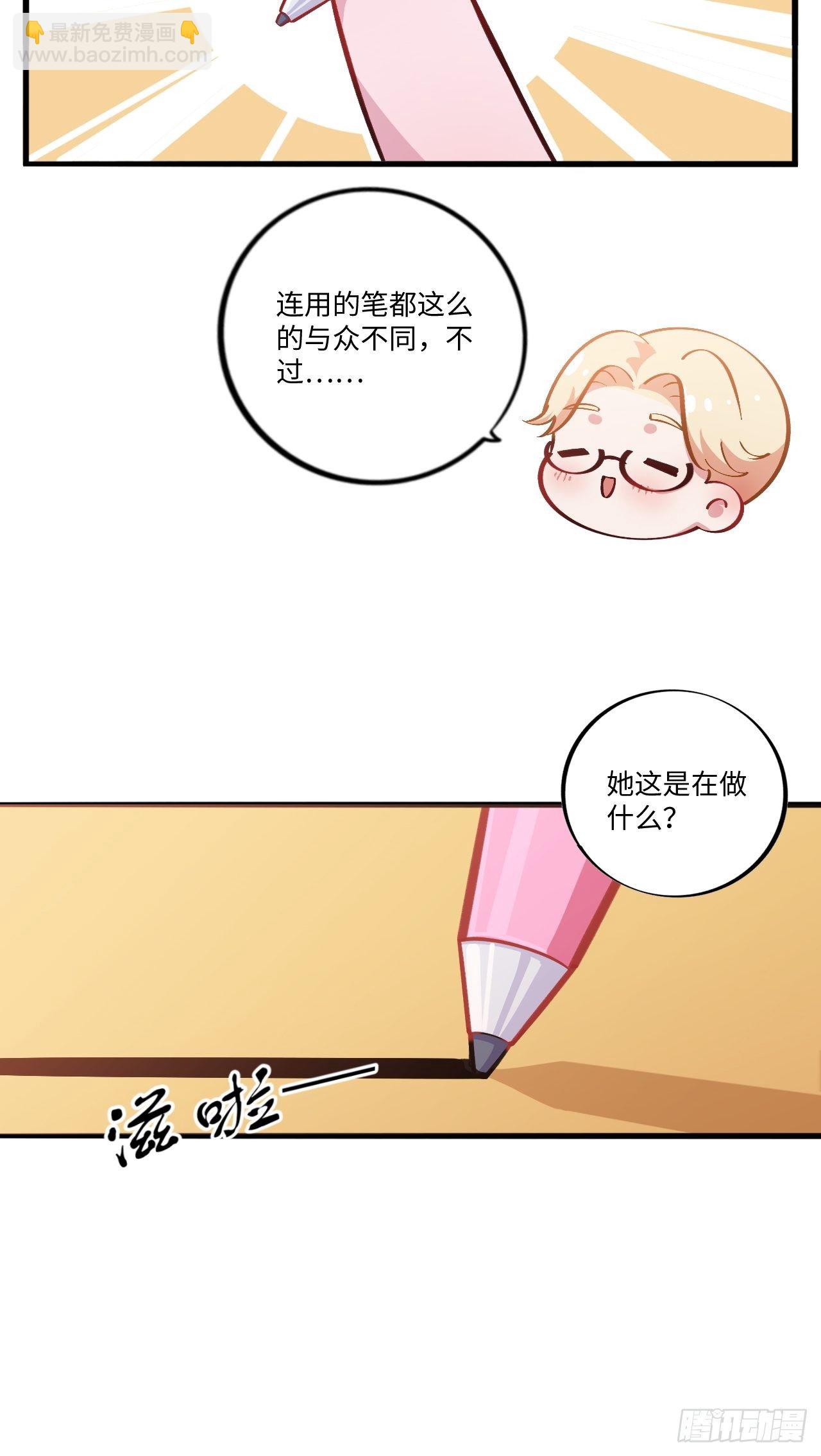番外篇-岳父大人是班主任④5