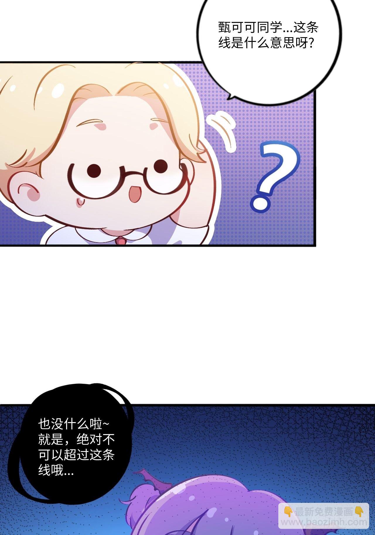 番外篇-岳父大人是班主任④7