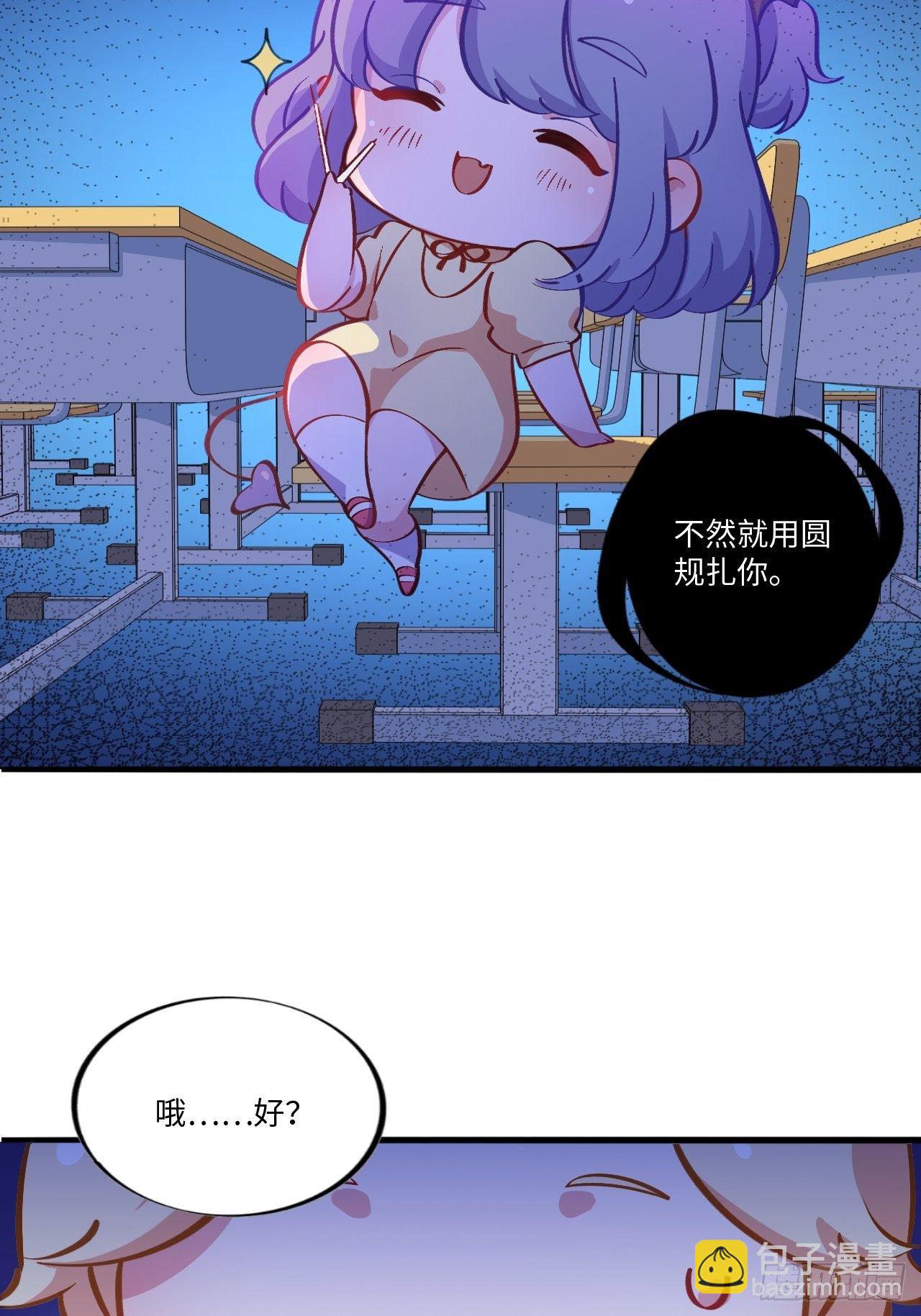 番外篇-岳父大人是班主任④8