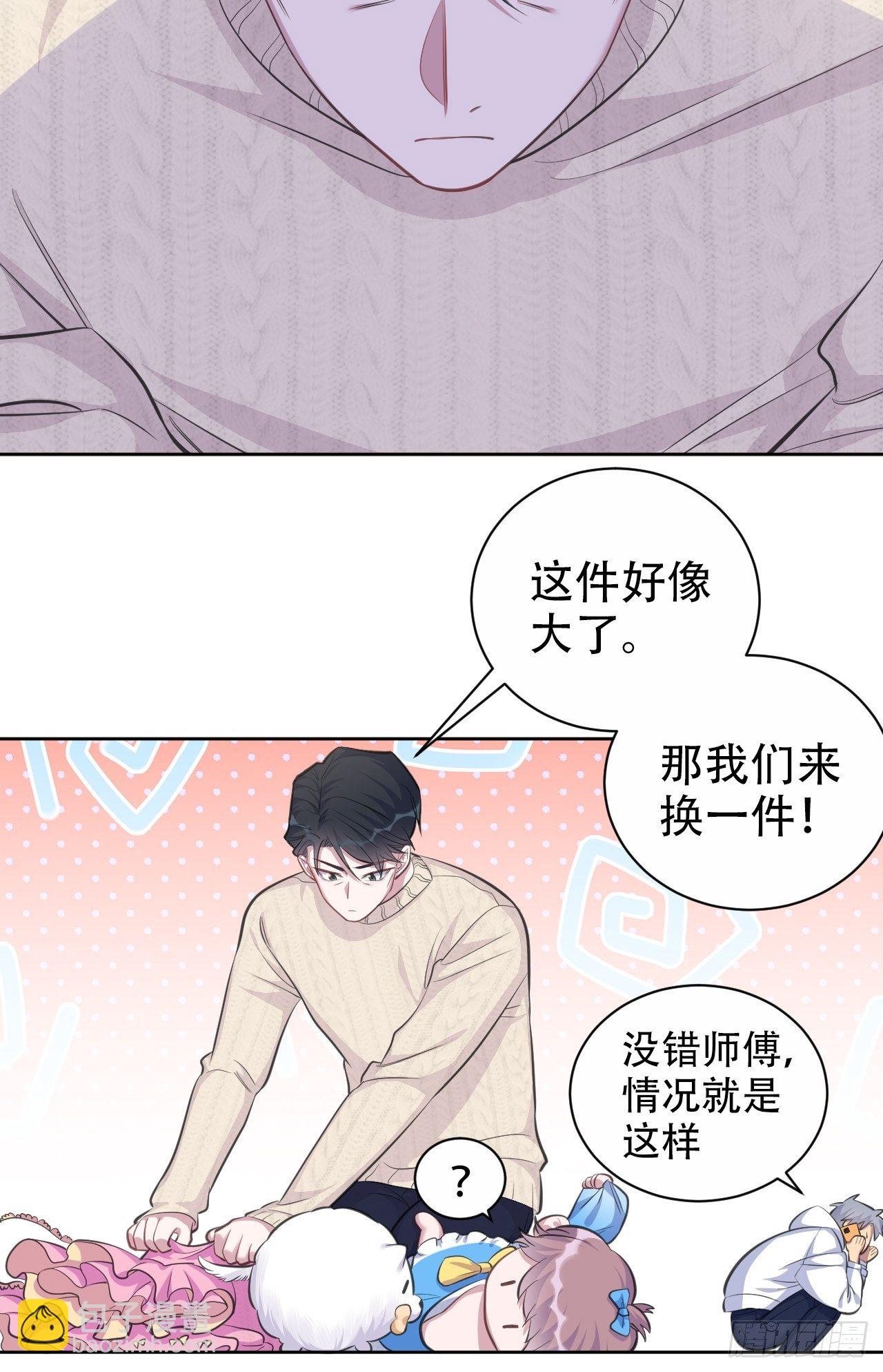 71.人类幼崽不简单14