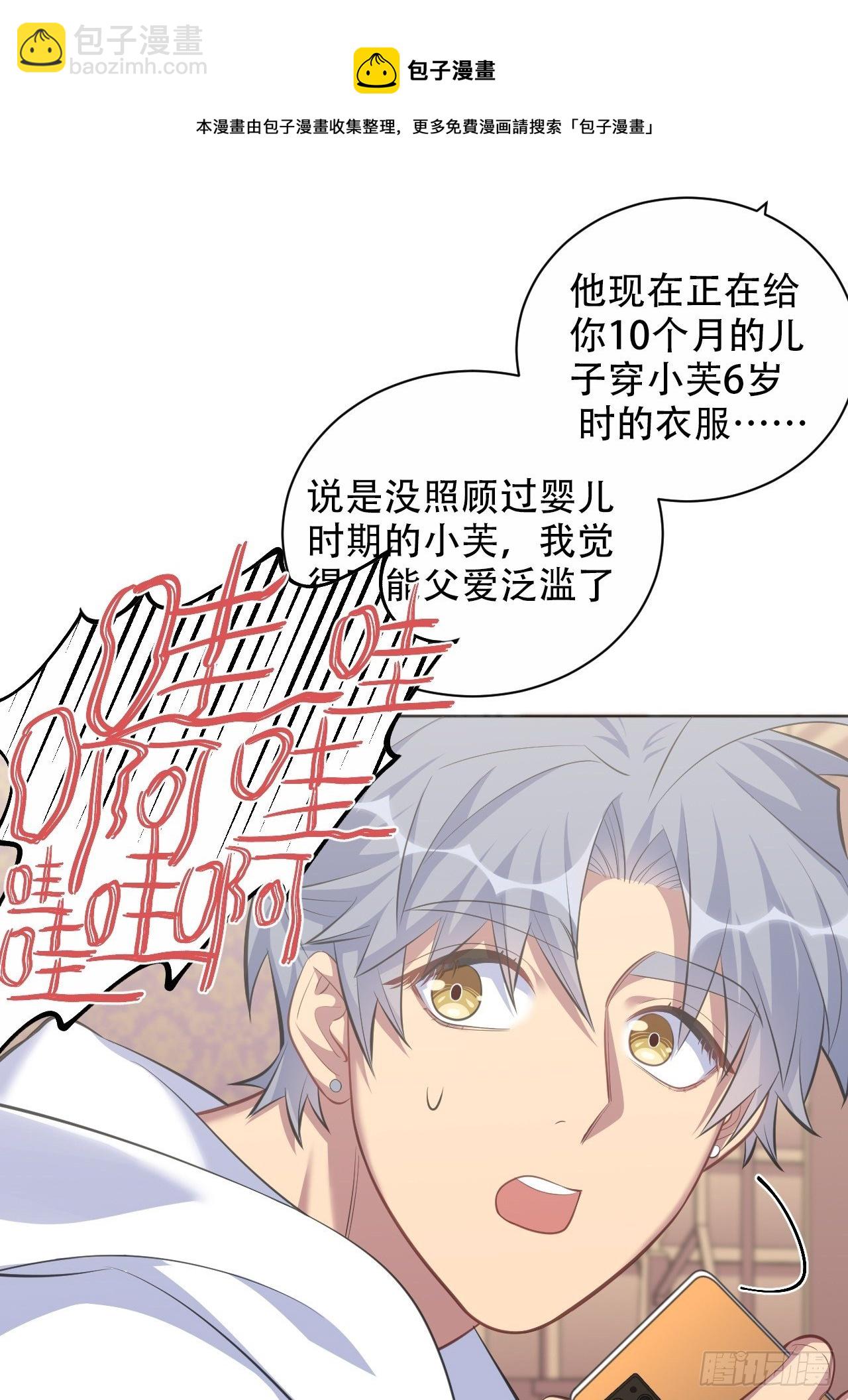 71.人类幼崽不简单15