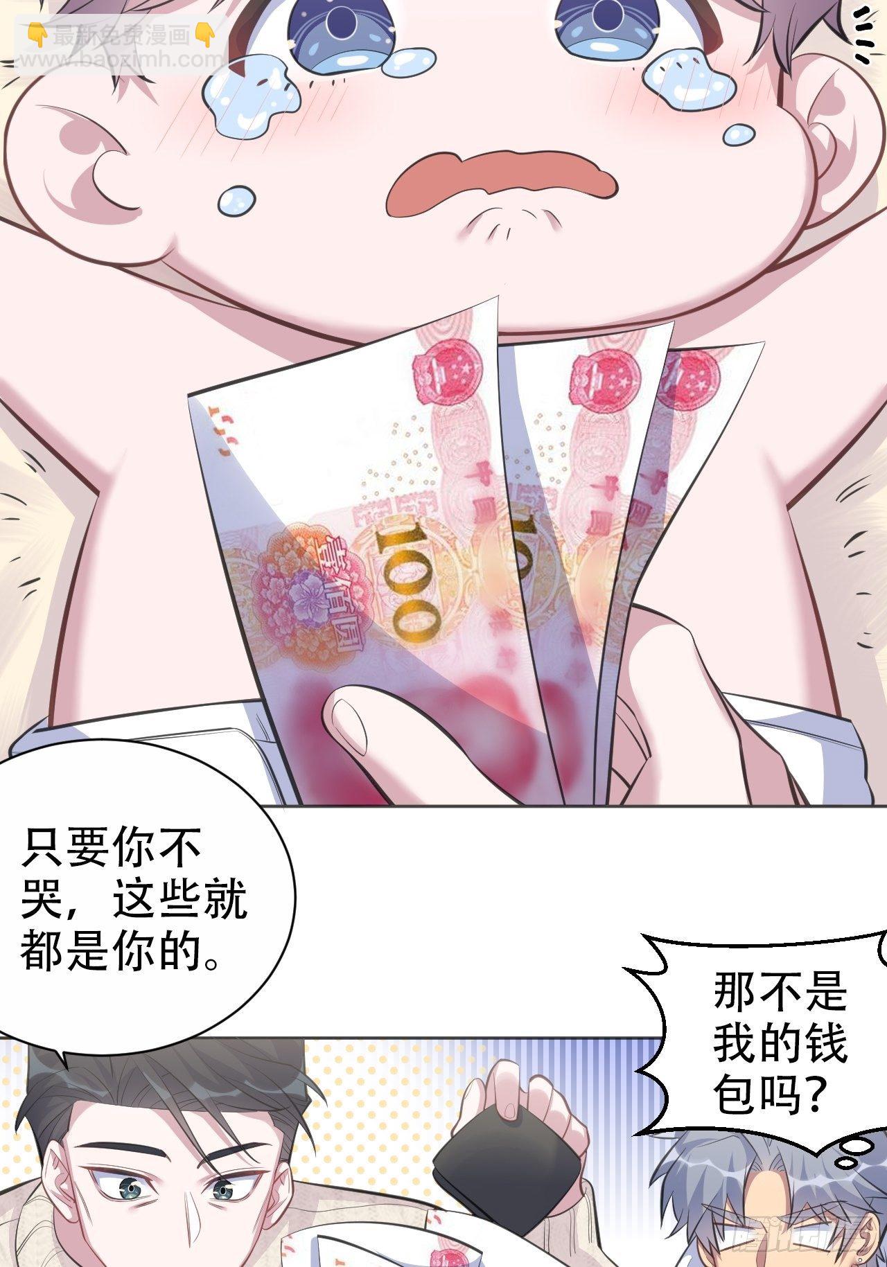 71.人类幼崽不简单18